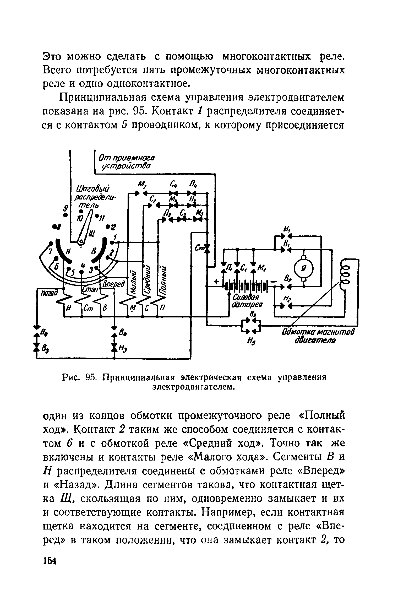 cтр. 154