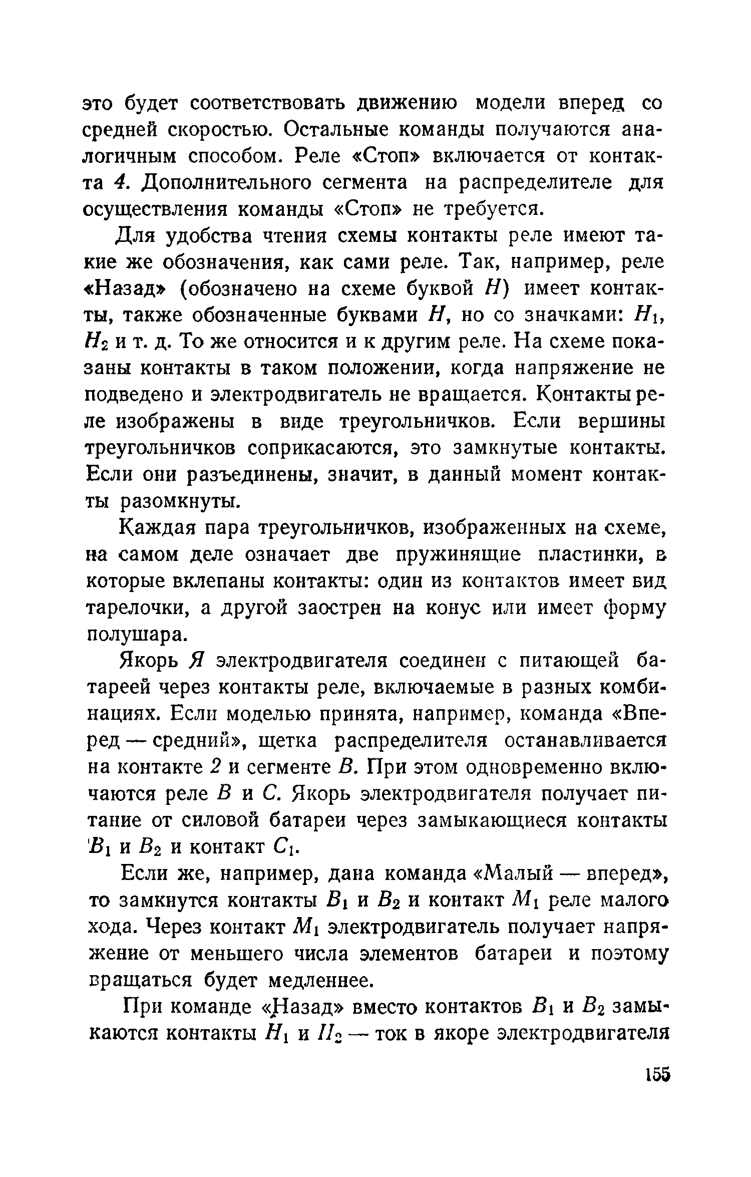 cтр. 155