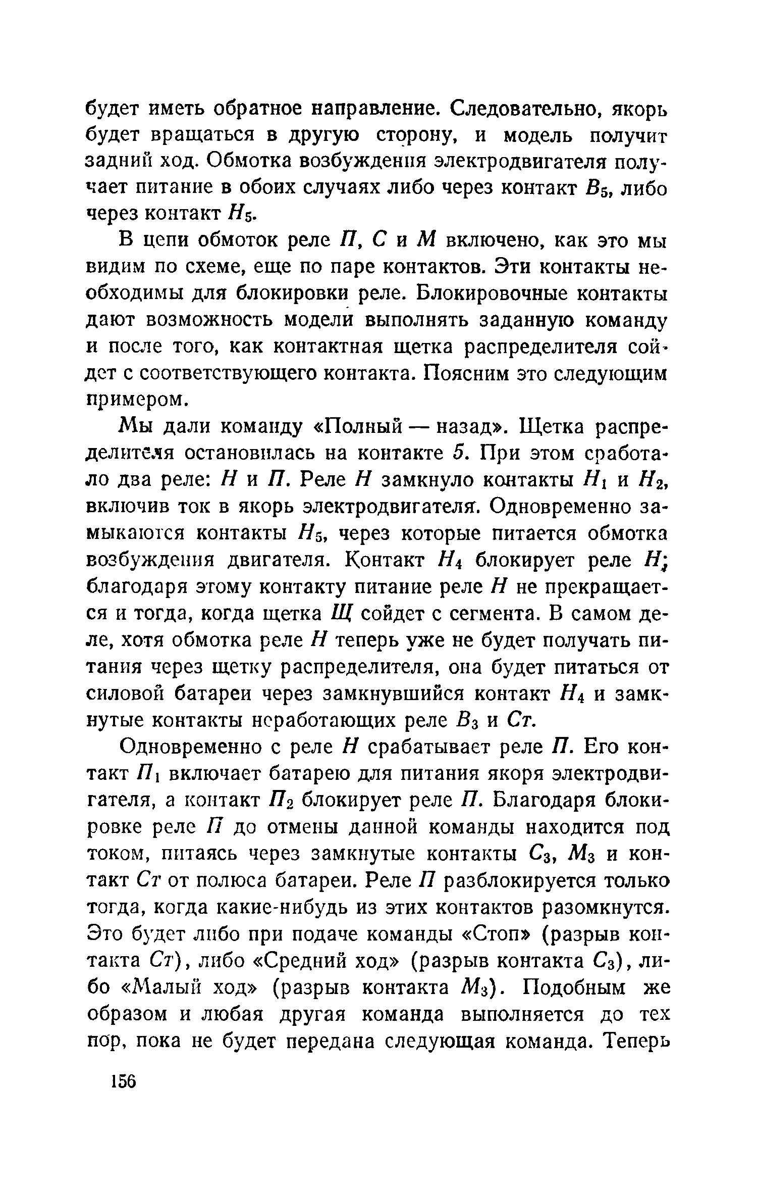 cтр. 156