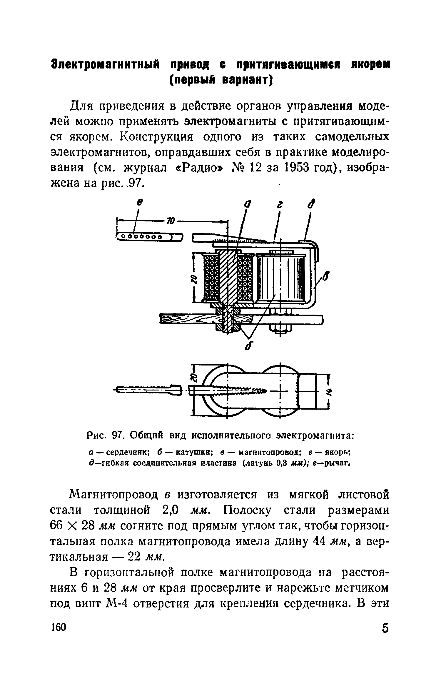 cтр. 160