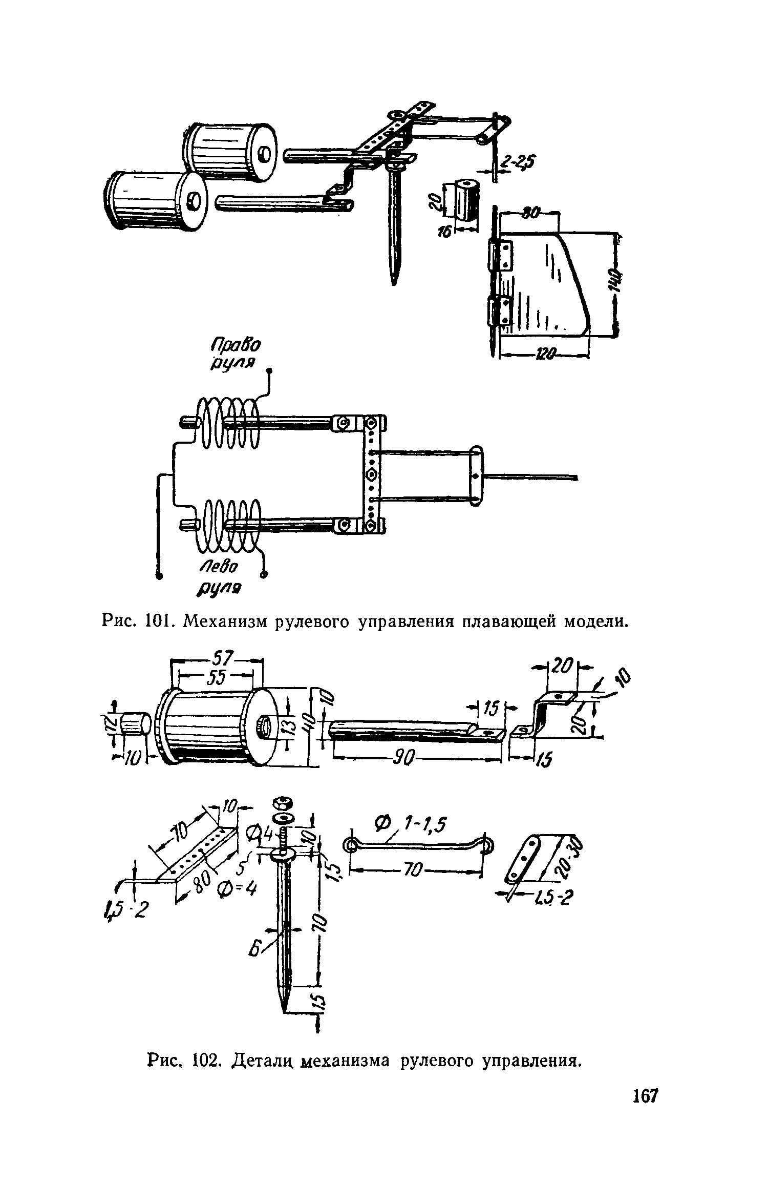 cтр. 167