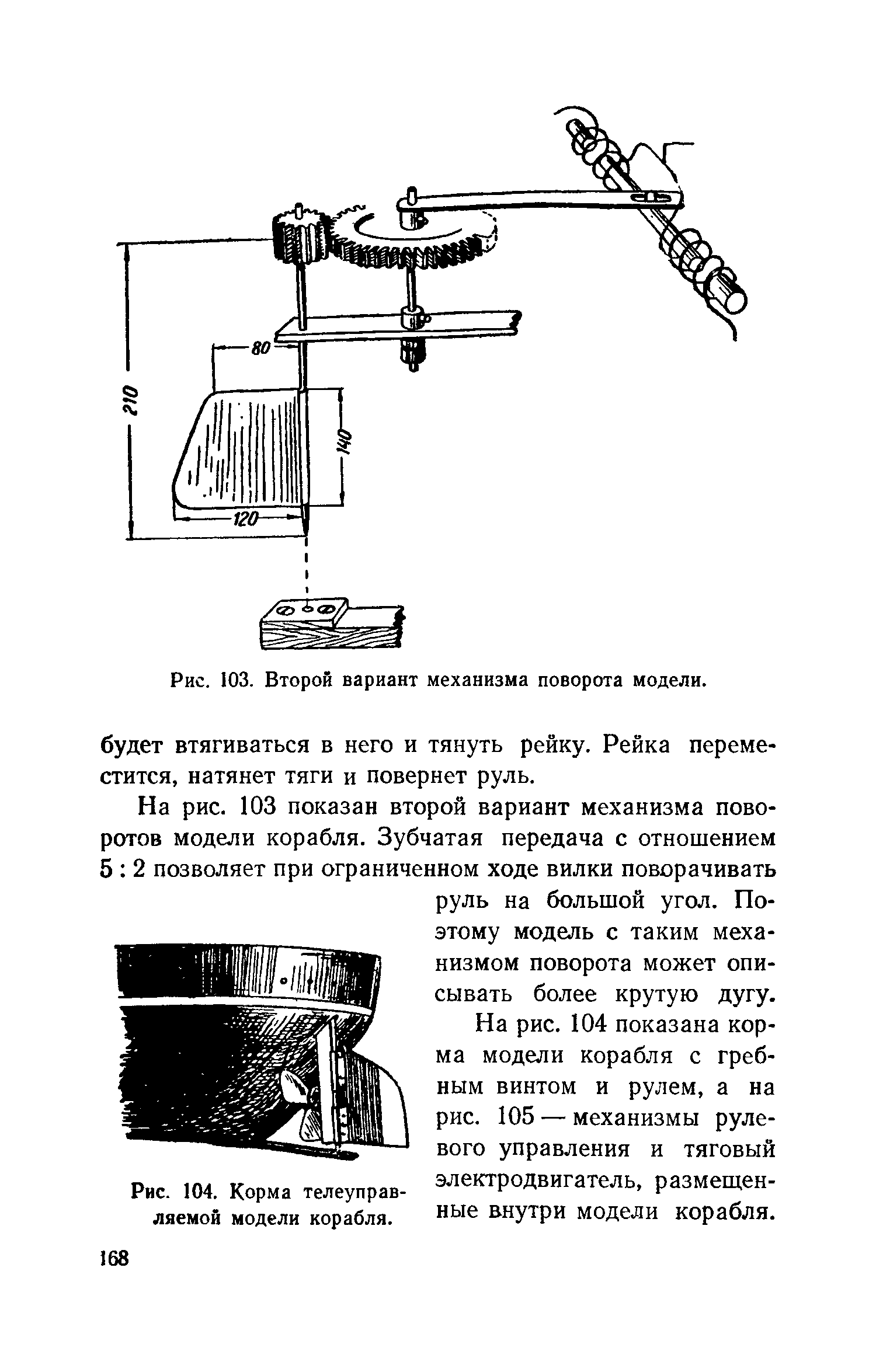 cтр. 168