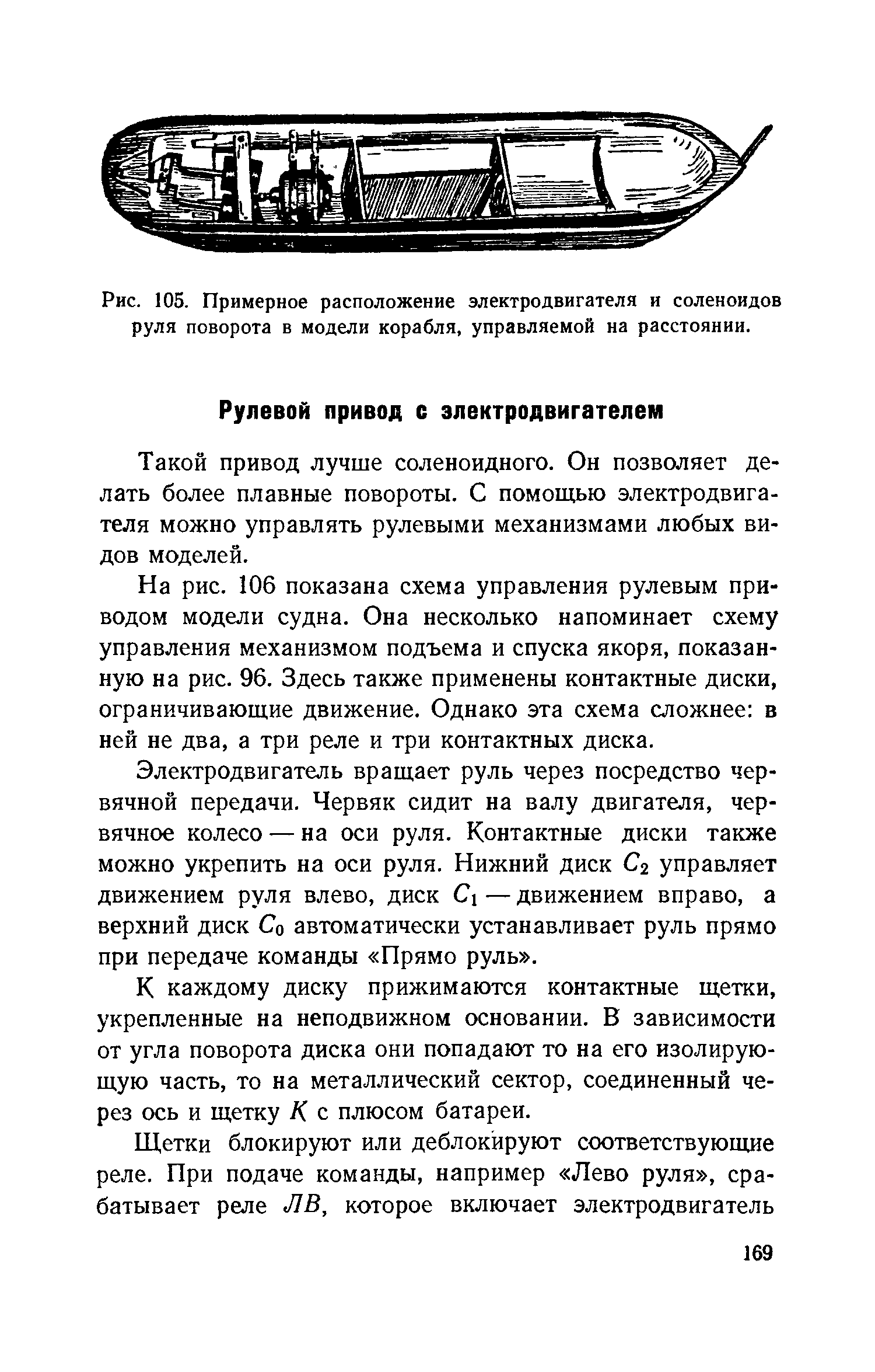 cтр. 169