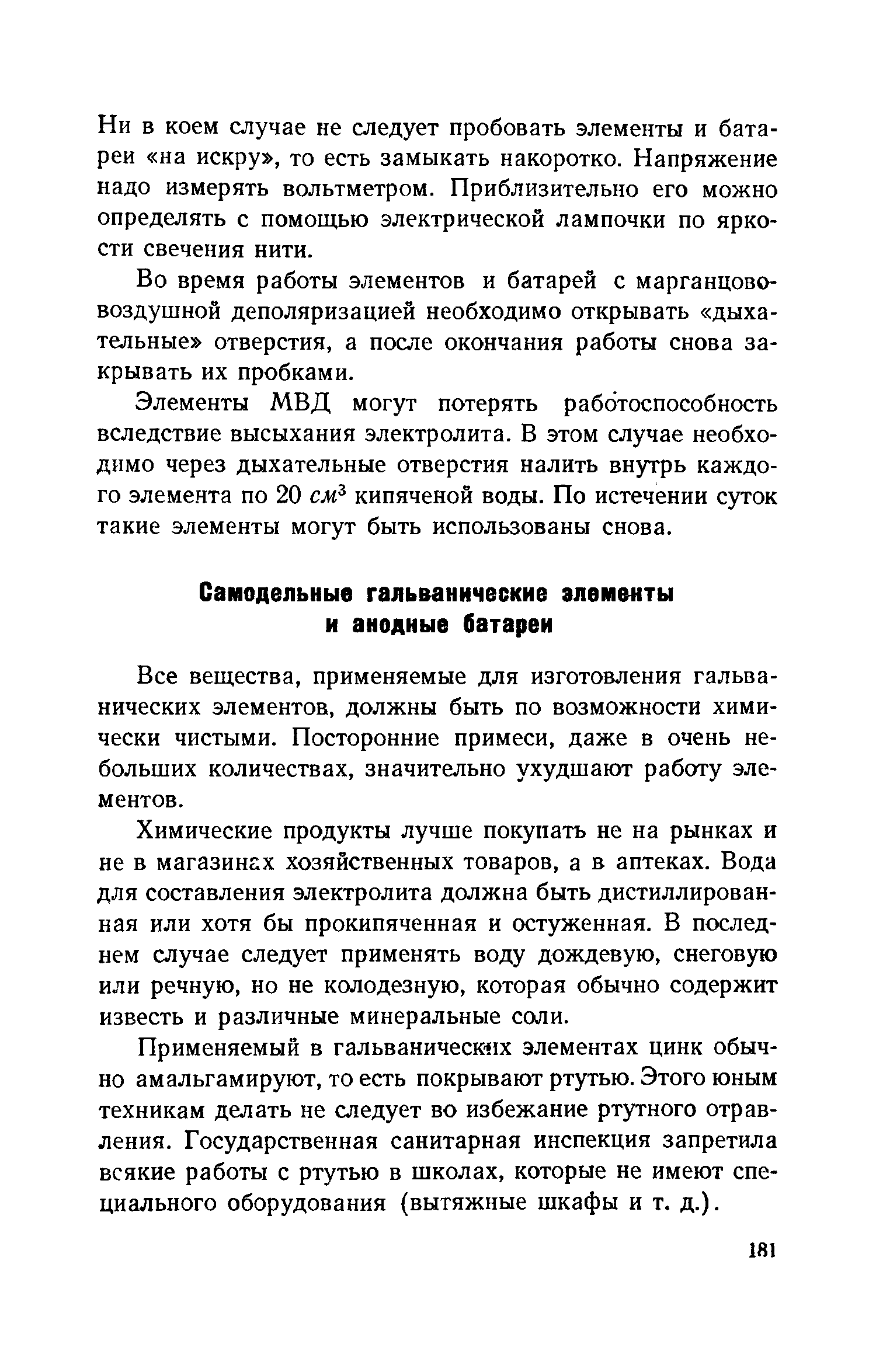 cтр. 181