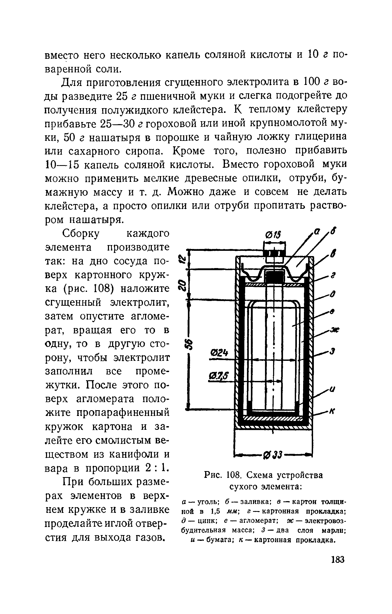 cтр. 183