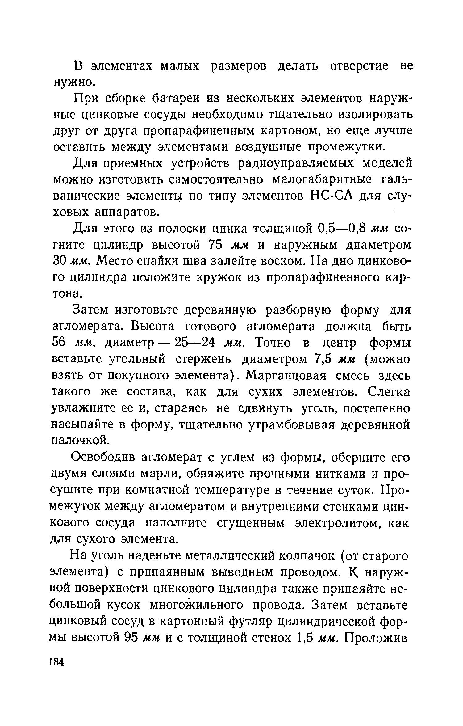 cтр. 184