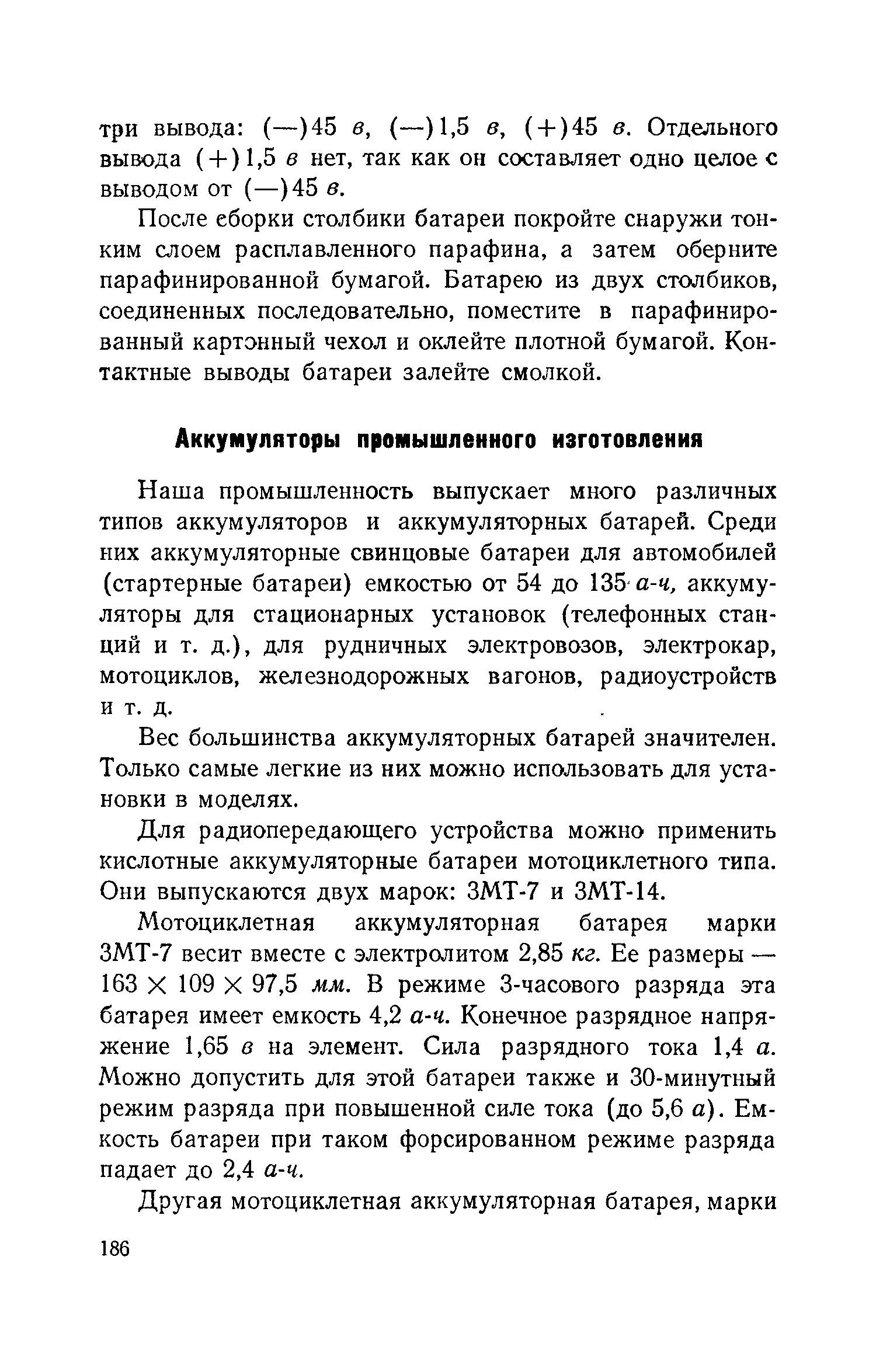 cтр. 186