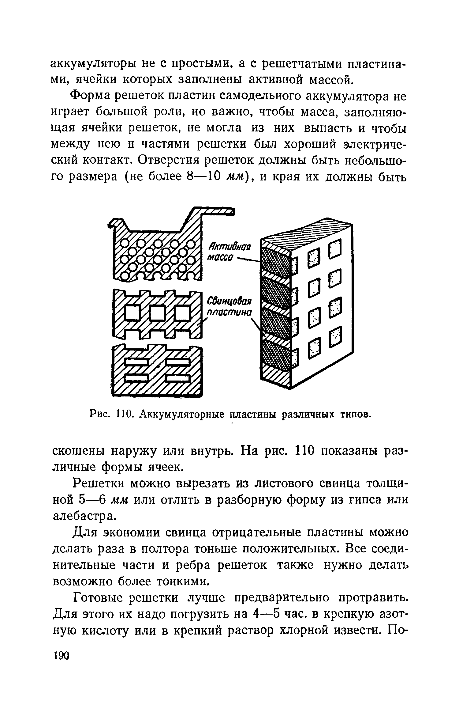 cтр. 190