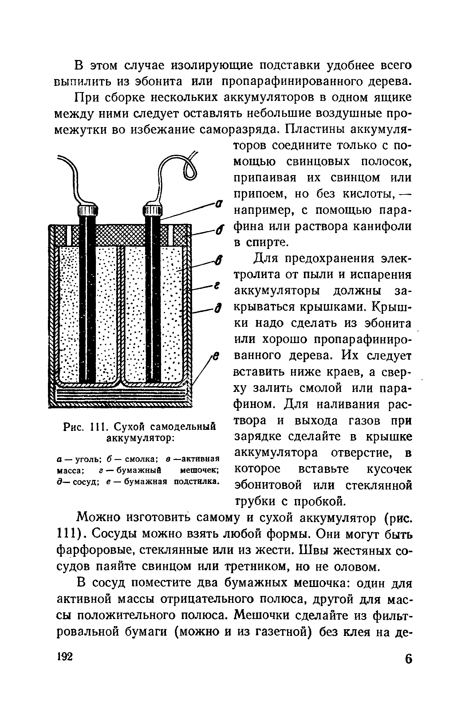 cтр. 192