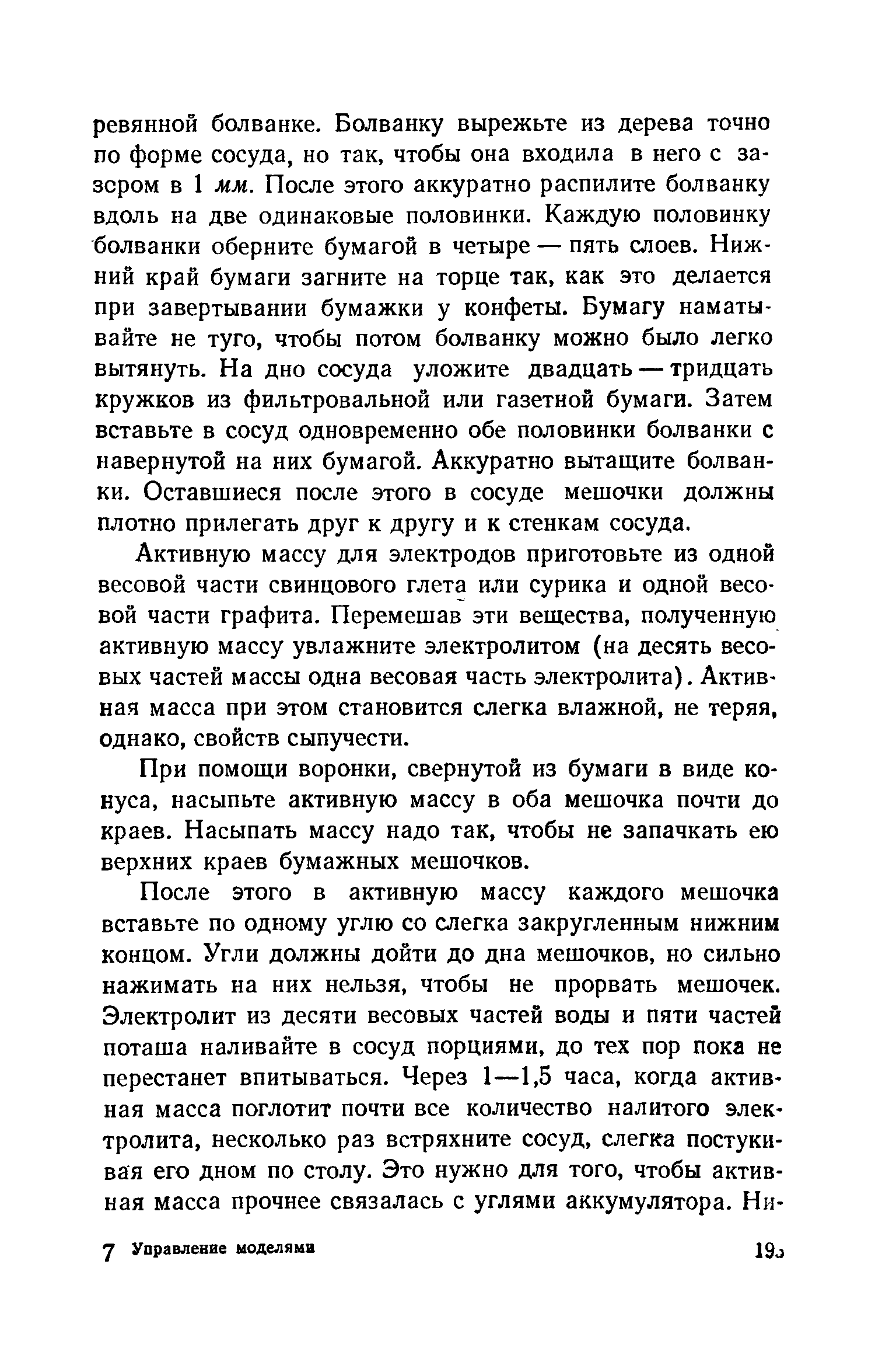 cтр. 193