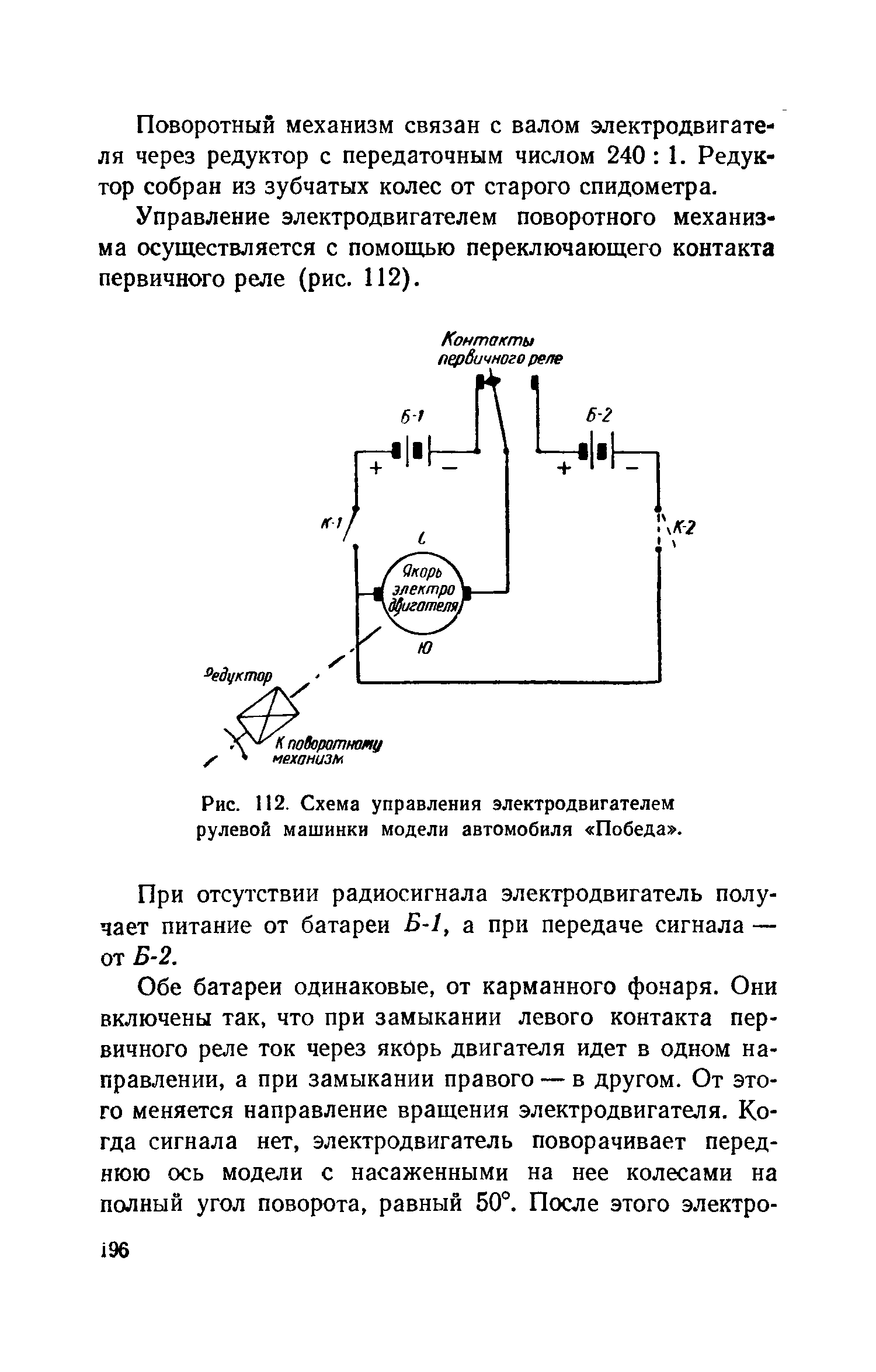 cтр. 196