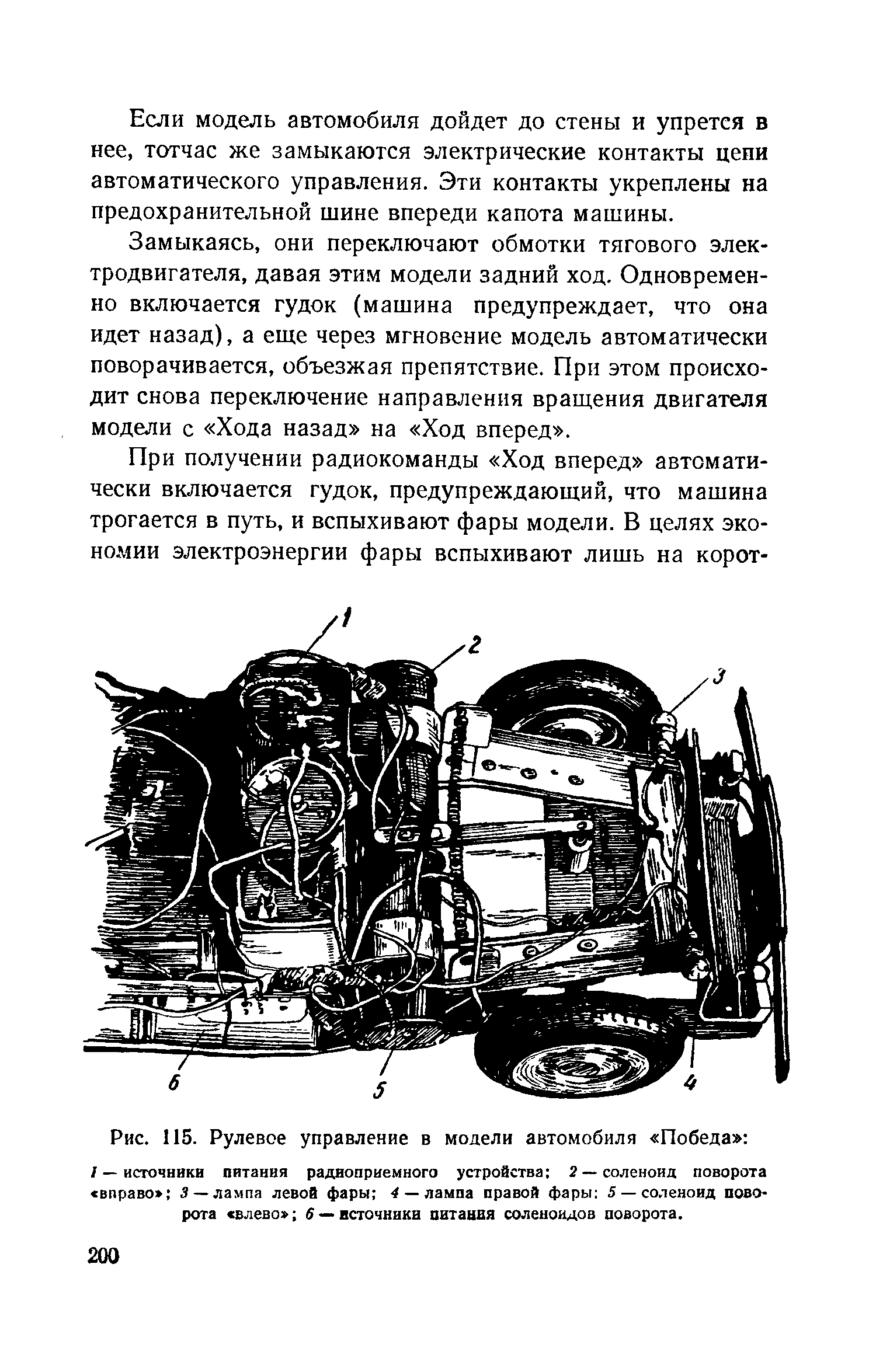 cтр. 200