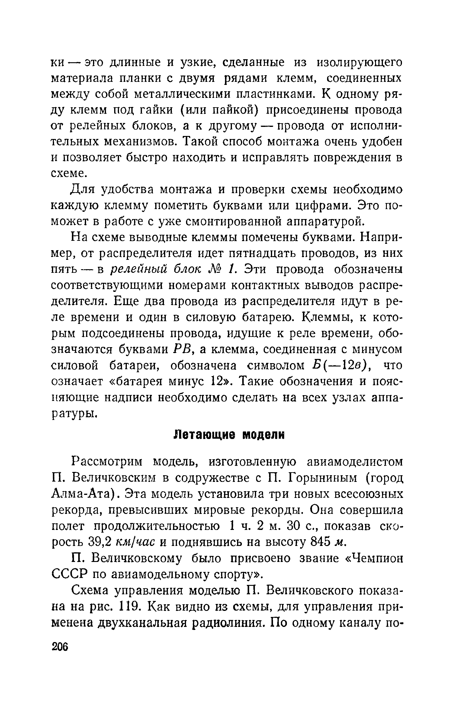 cтр. 206