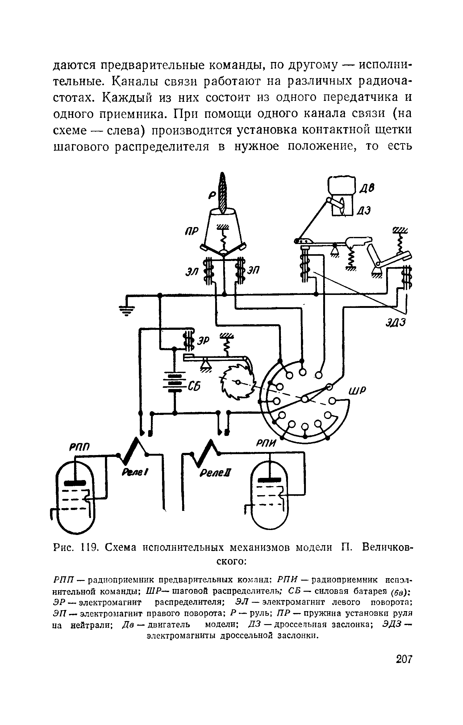 cтр. 207