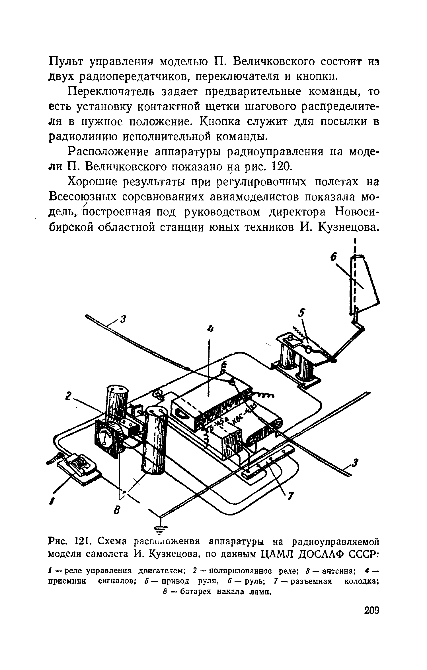 cтр. 209