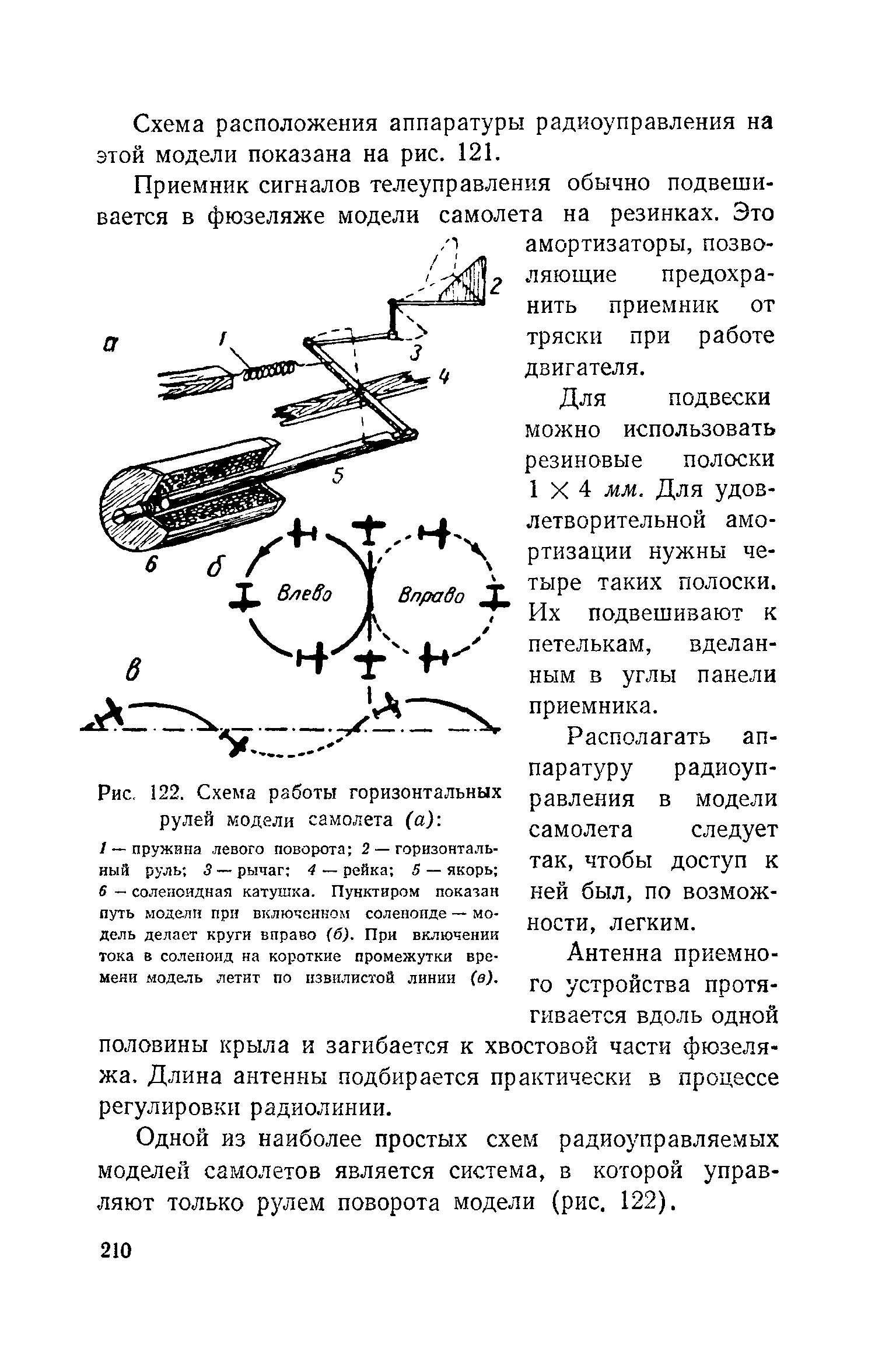 cтр. 210