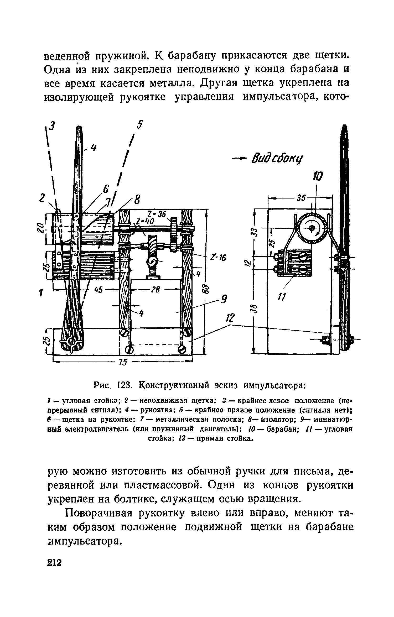 cтр. 212