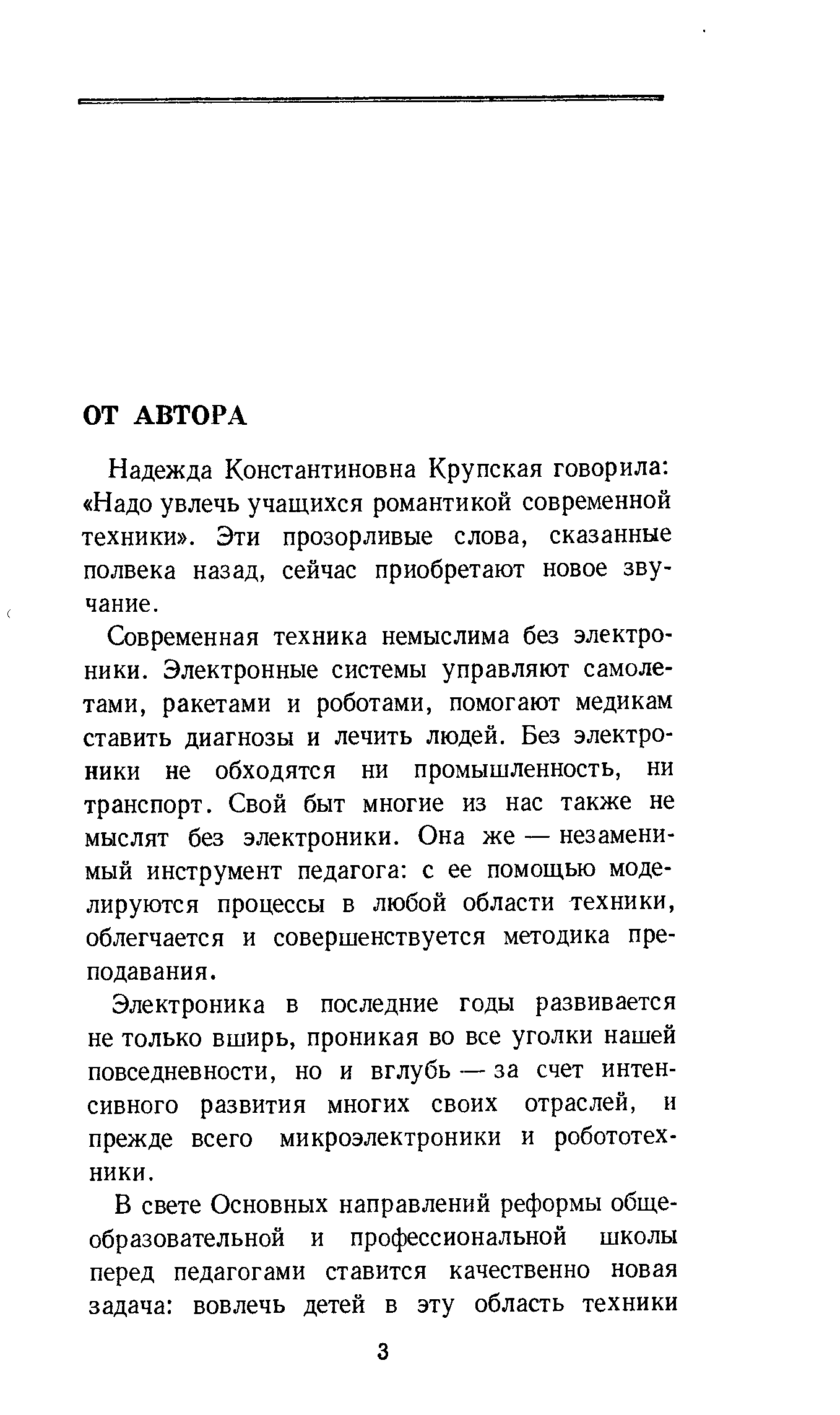 cтр. 003