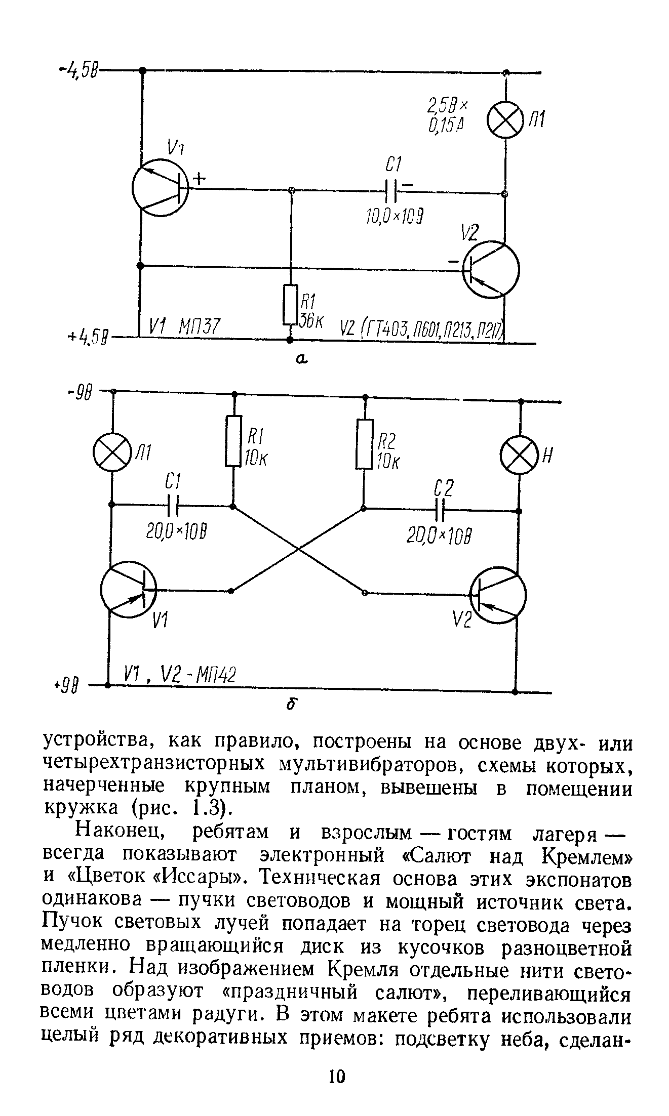 cтр. 010