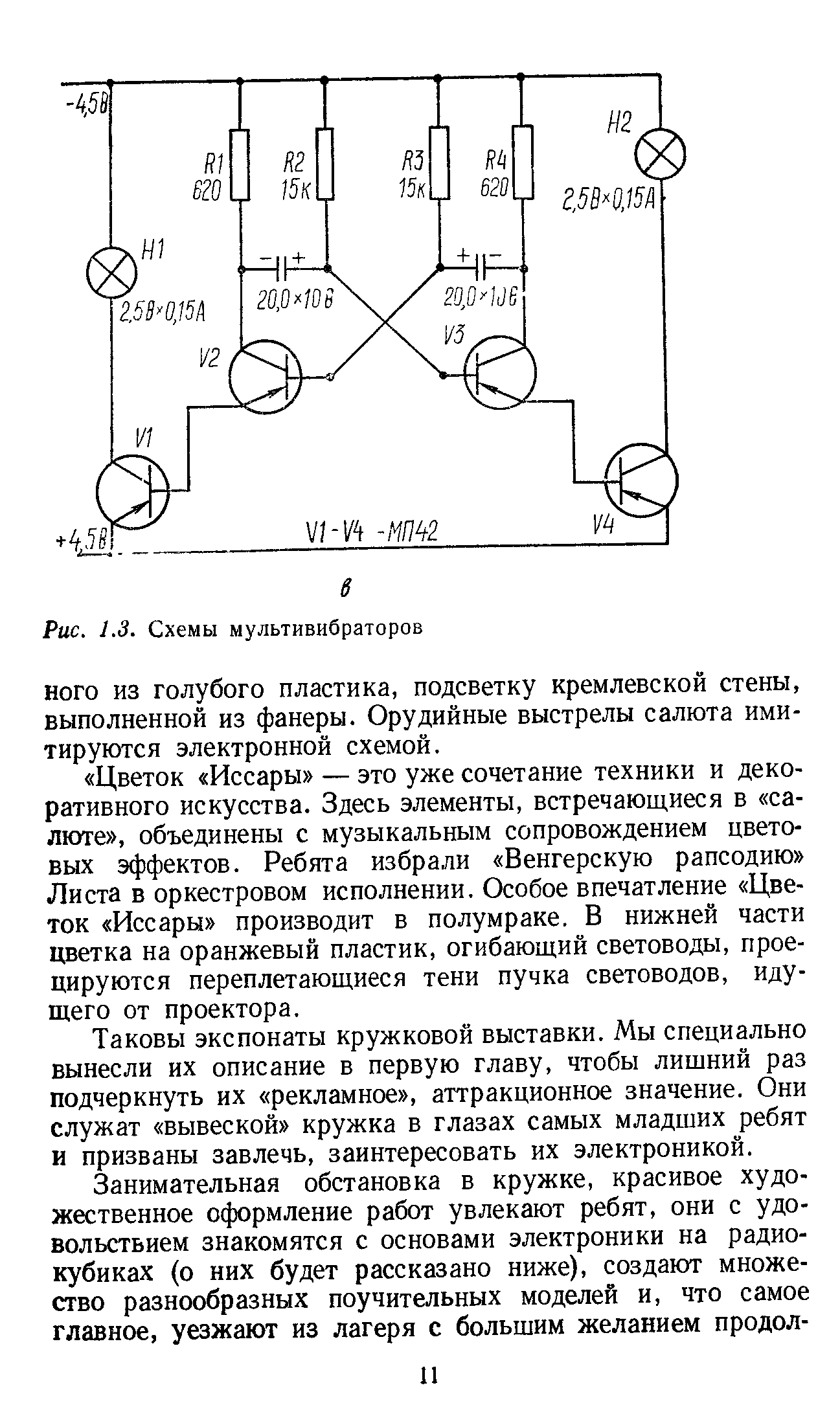 cтр. 011