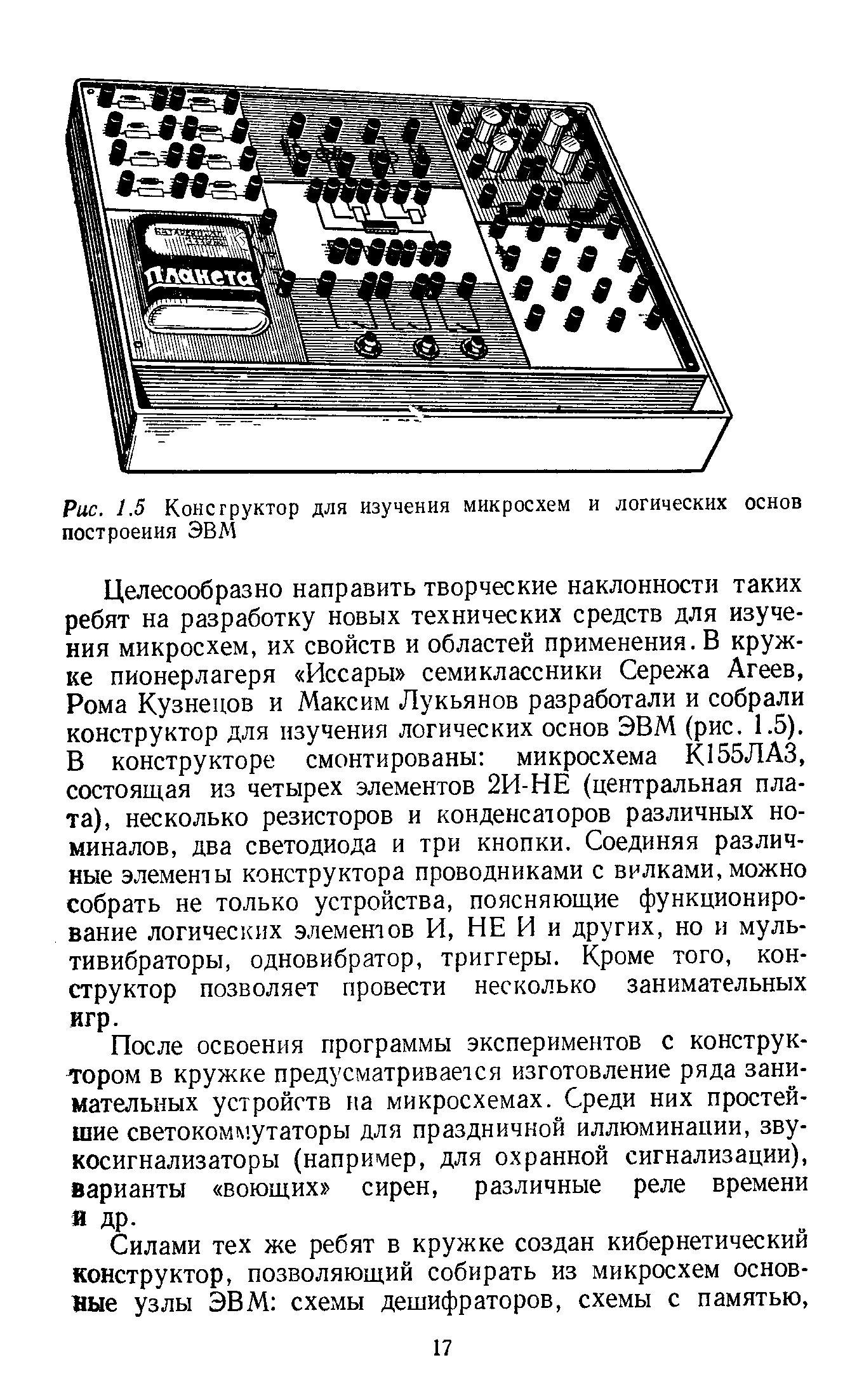 cтр. 017