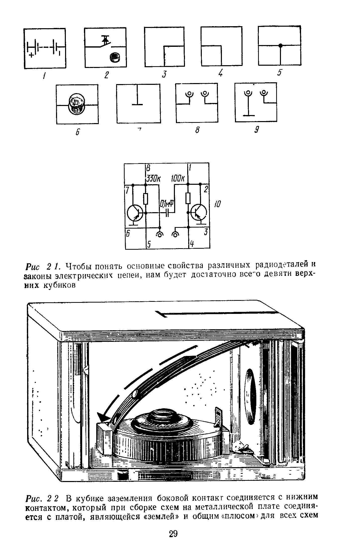 cтр. 029