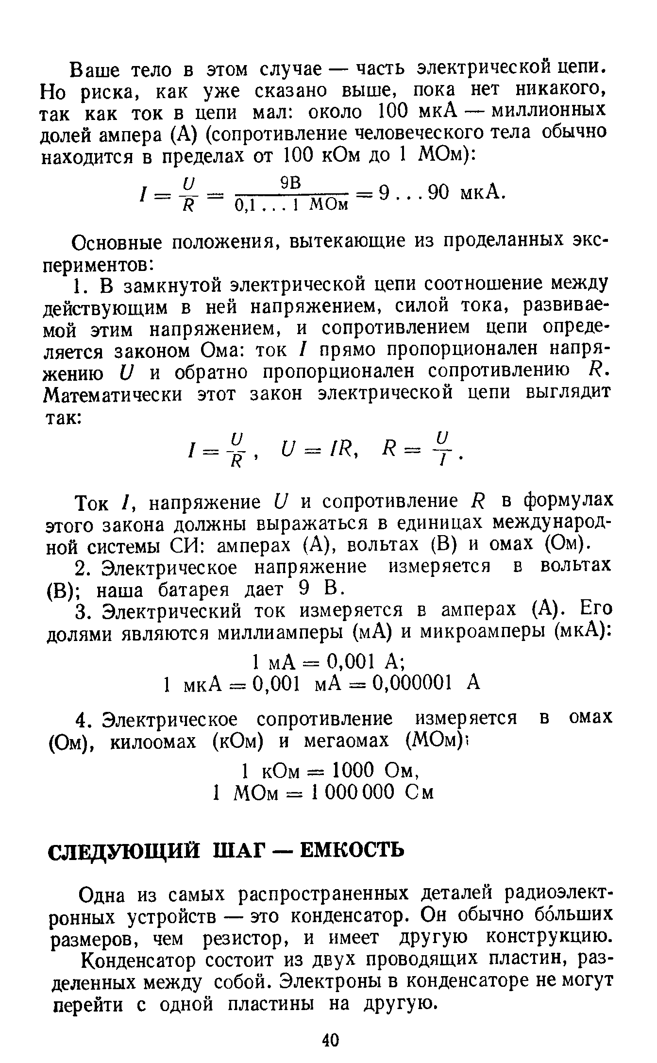 cтр. 040