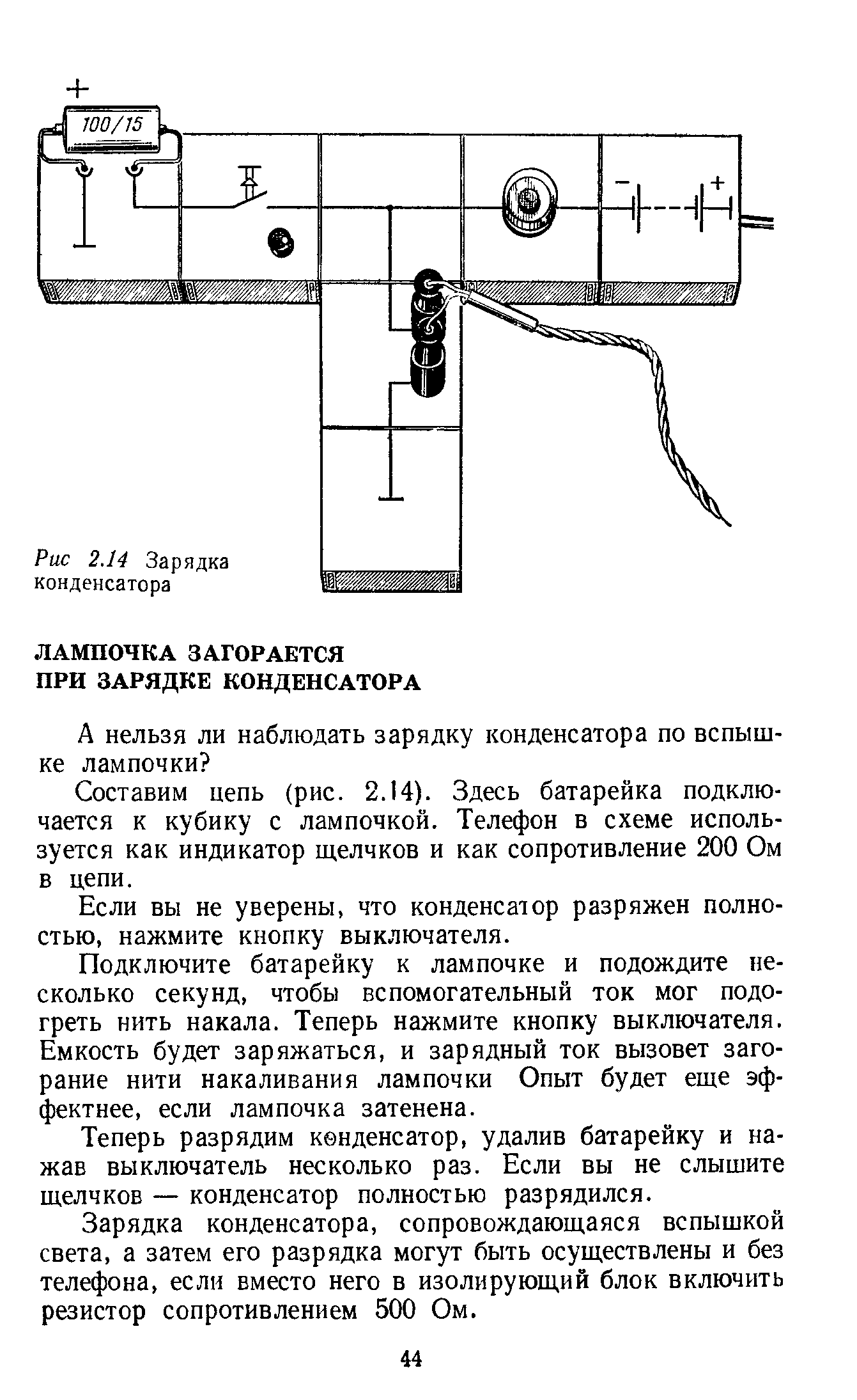 cтр. 044