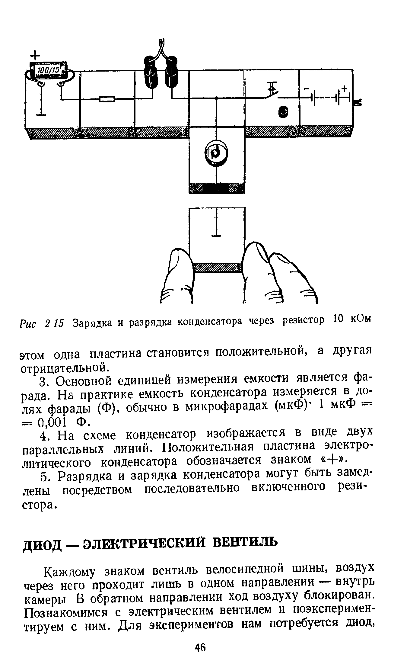 cтр. 046