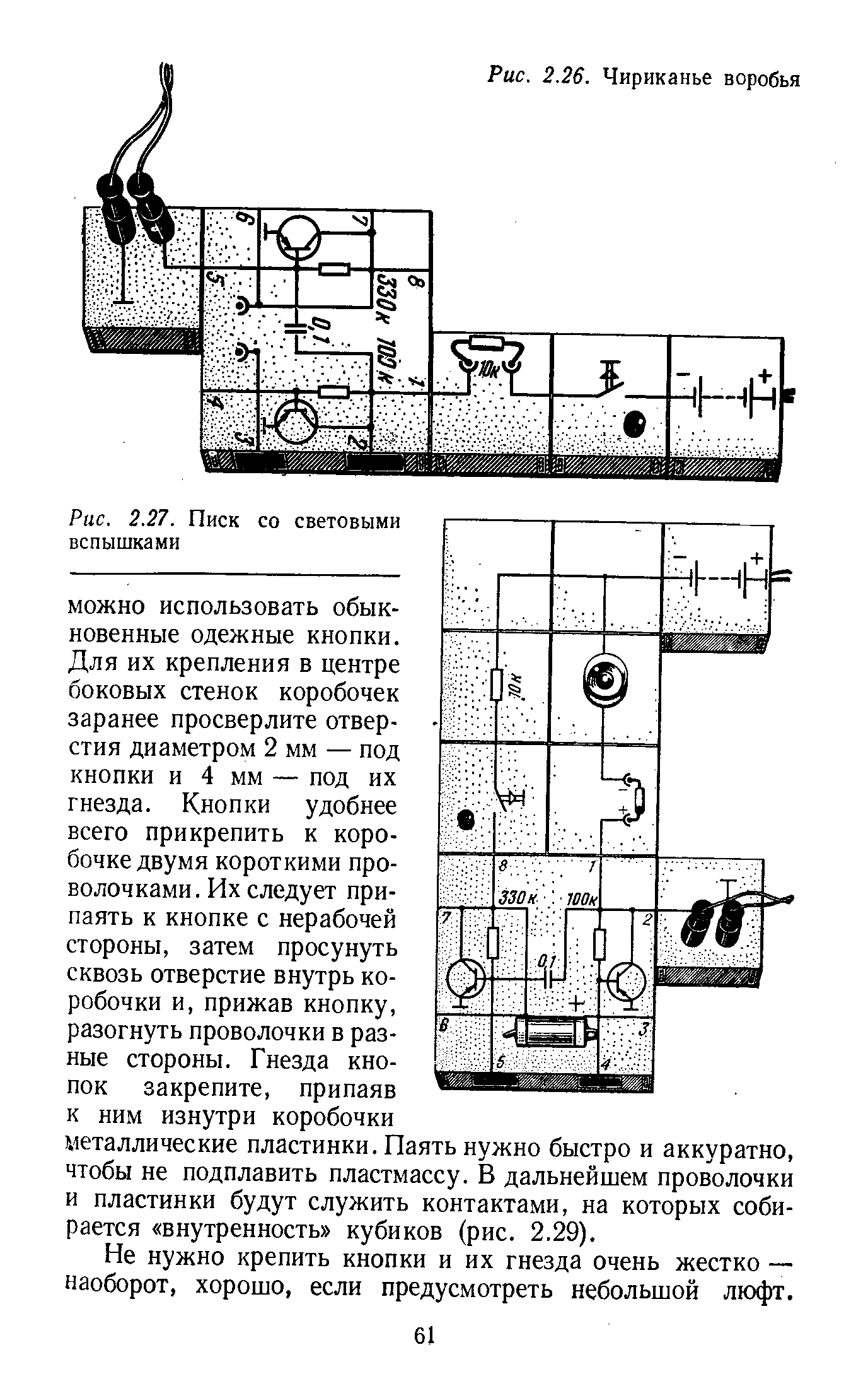 cтр. 061