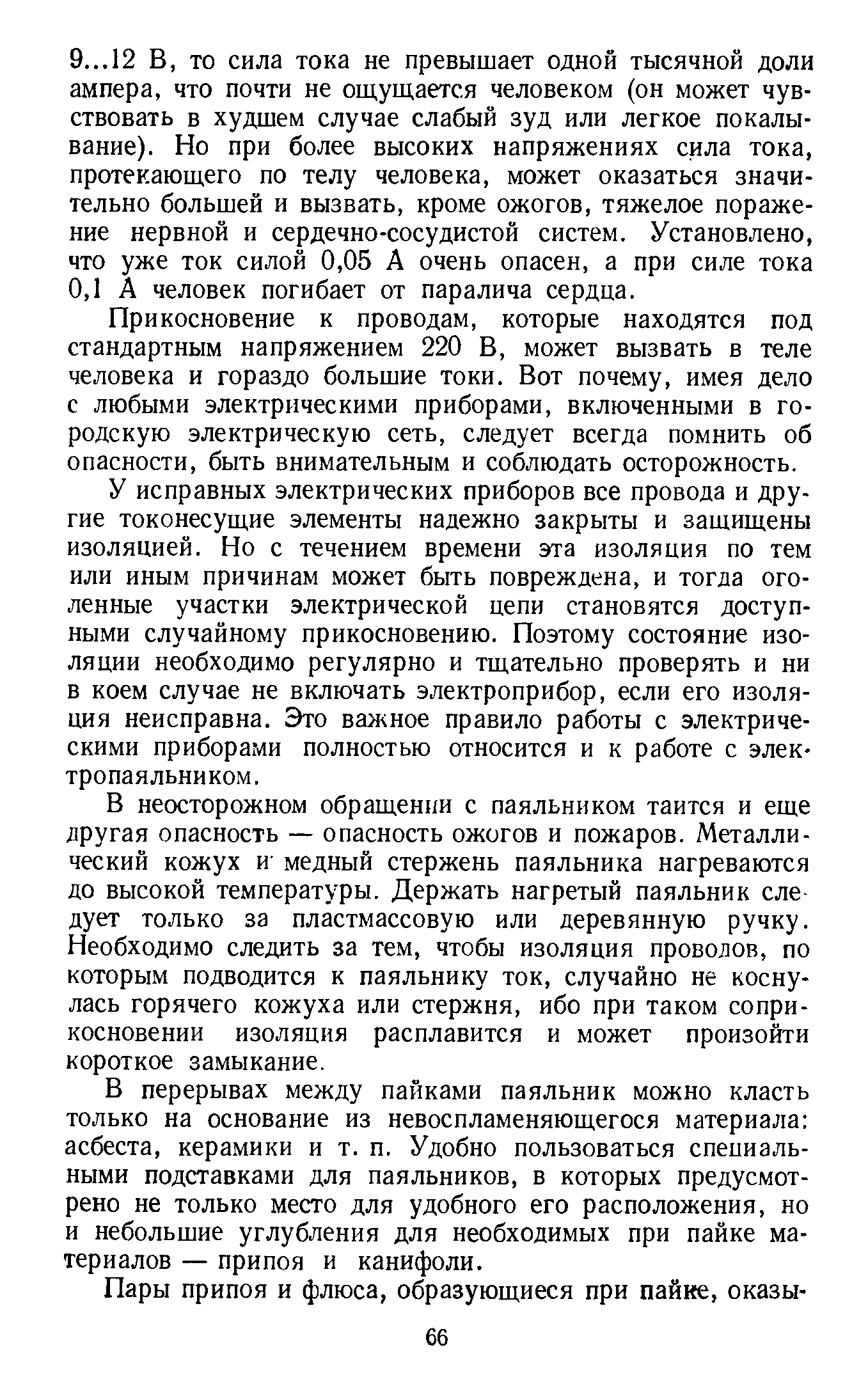 cтр. 066