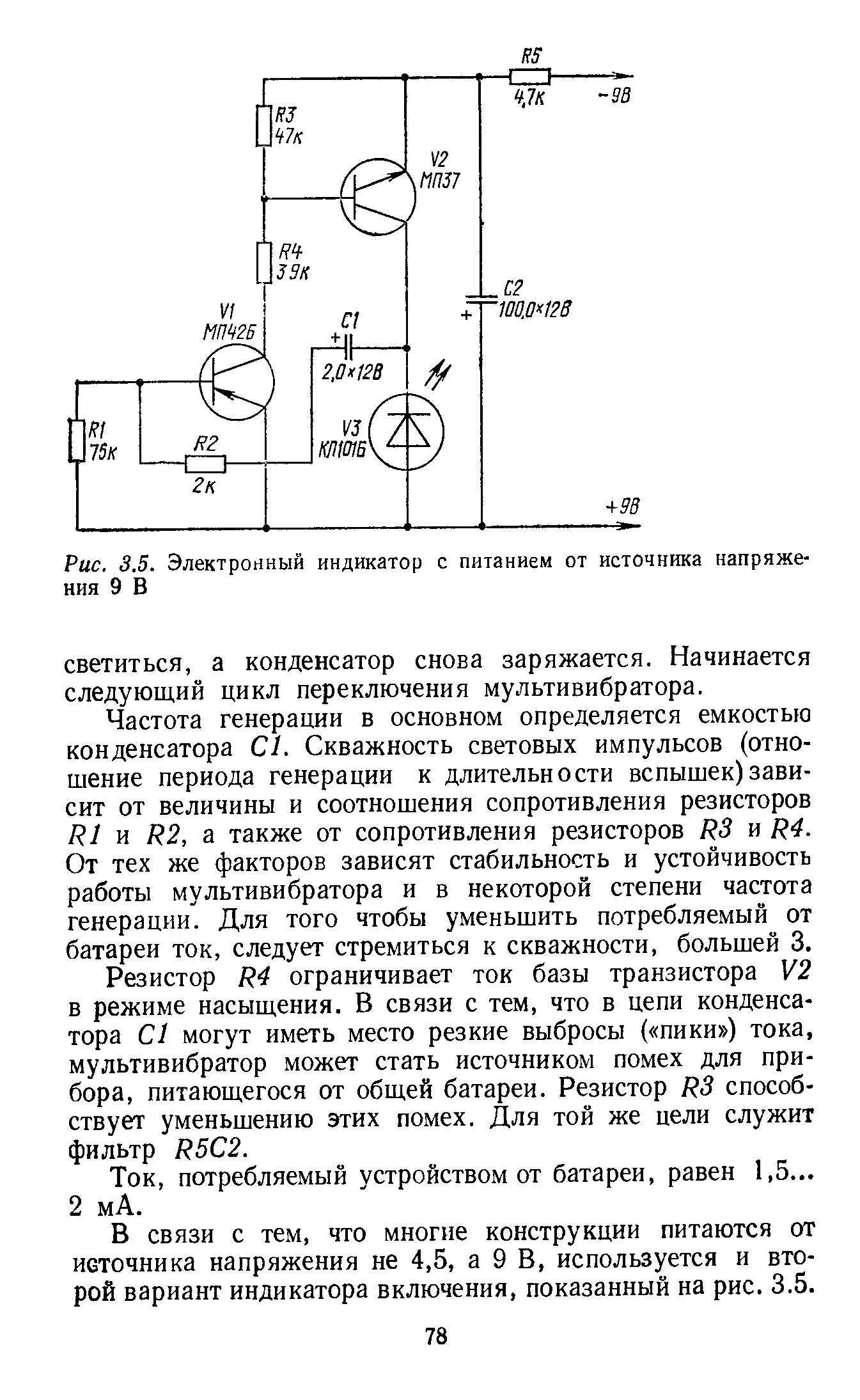 cтр. 078