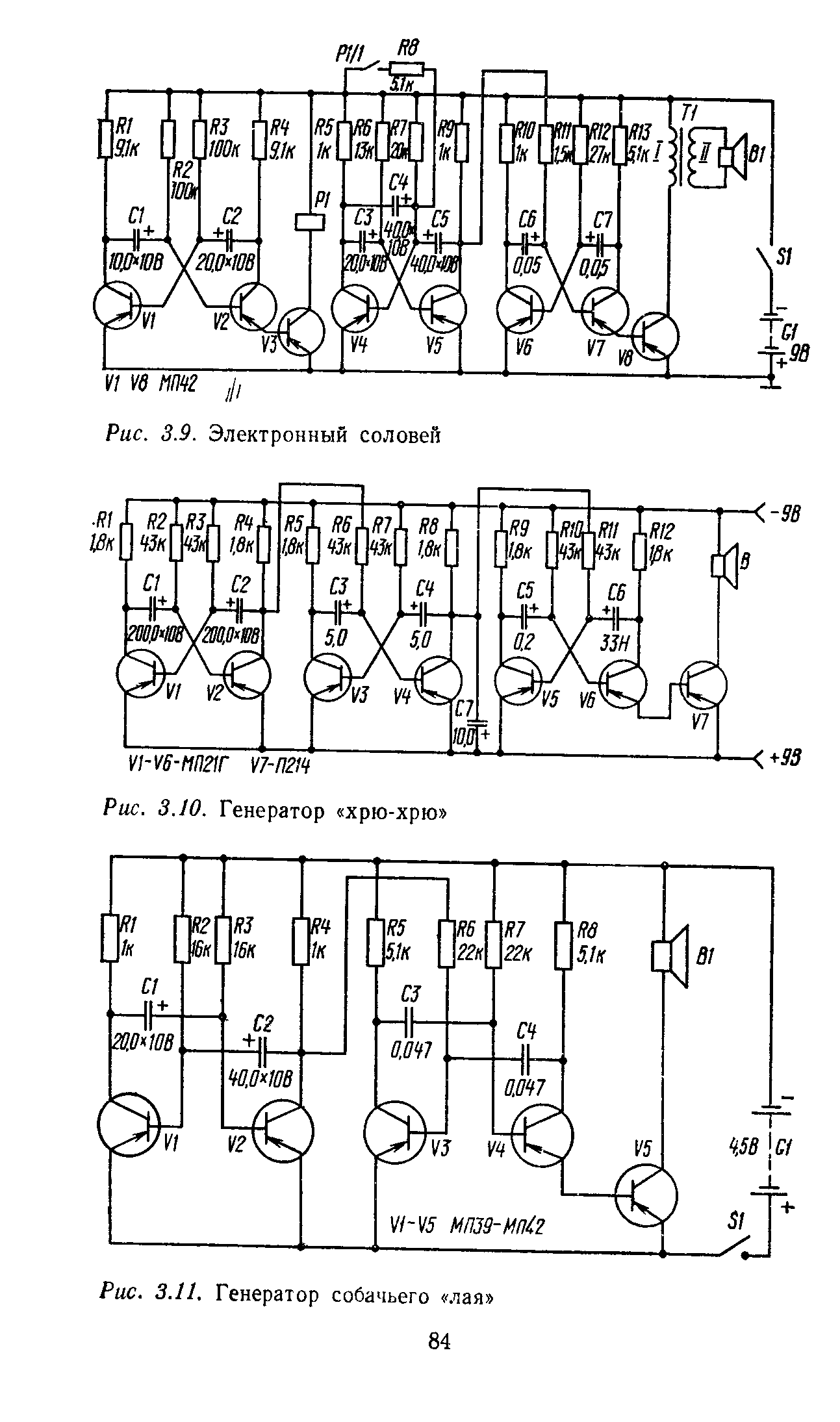 cтр. 084