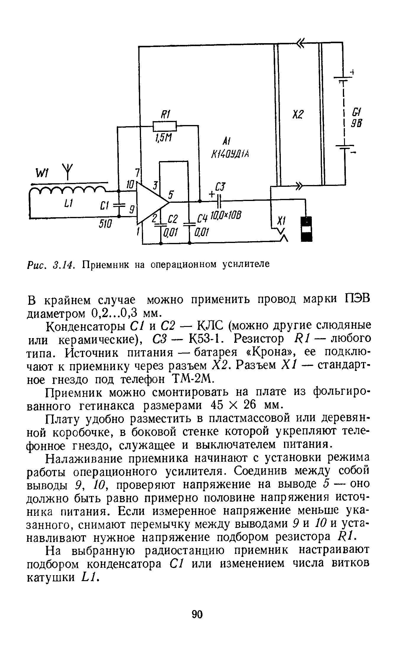 cтр. 090