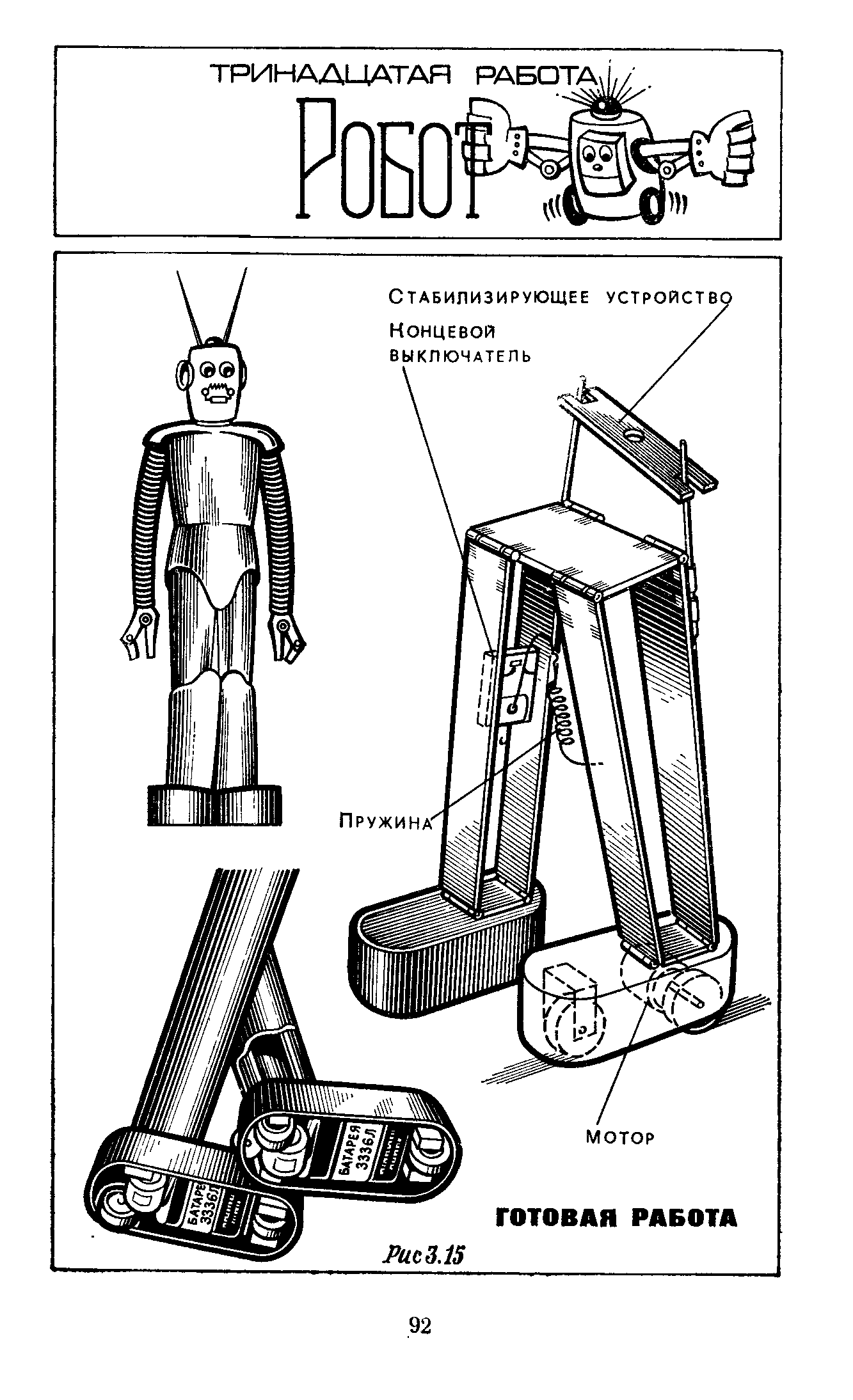 cтр. 092