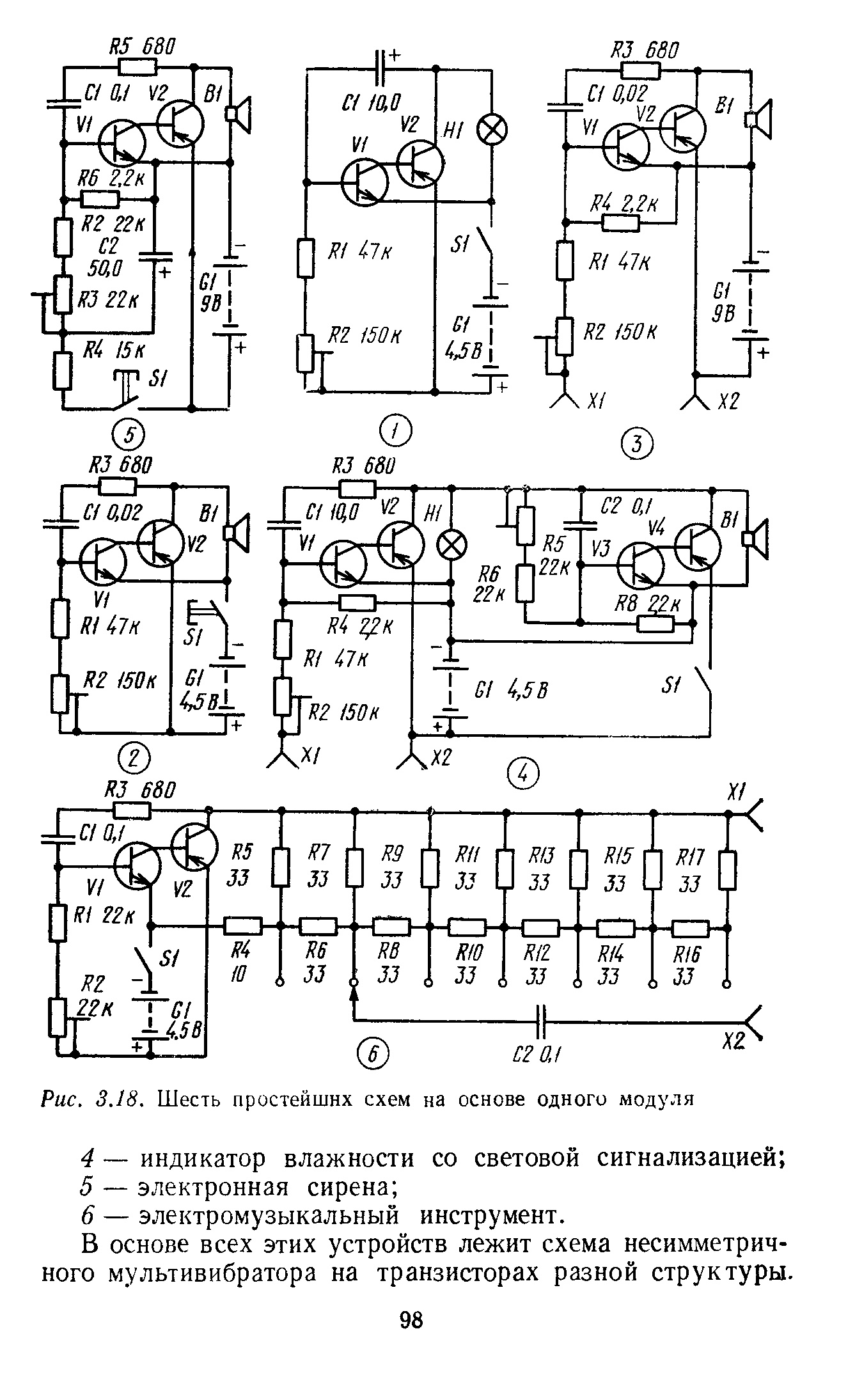 cтр. 098