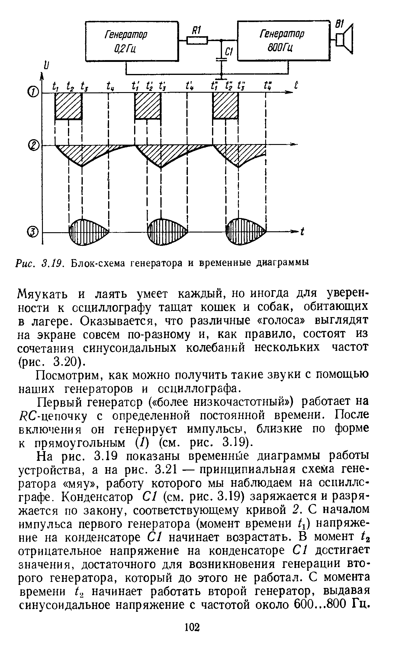 cтр. 102