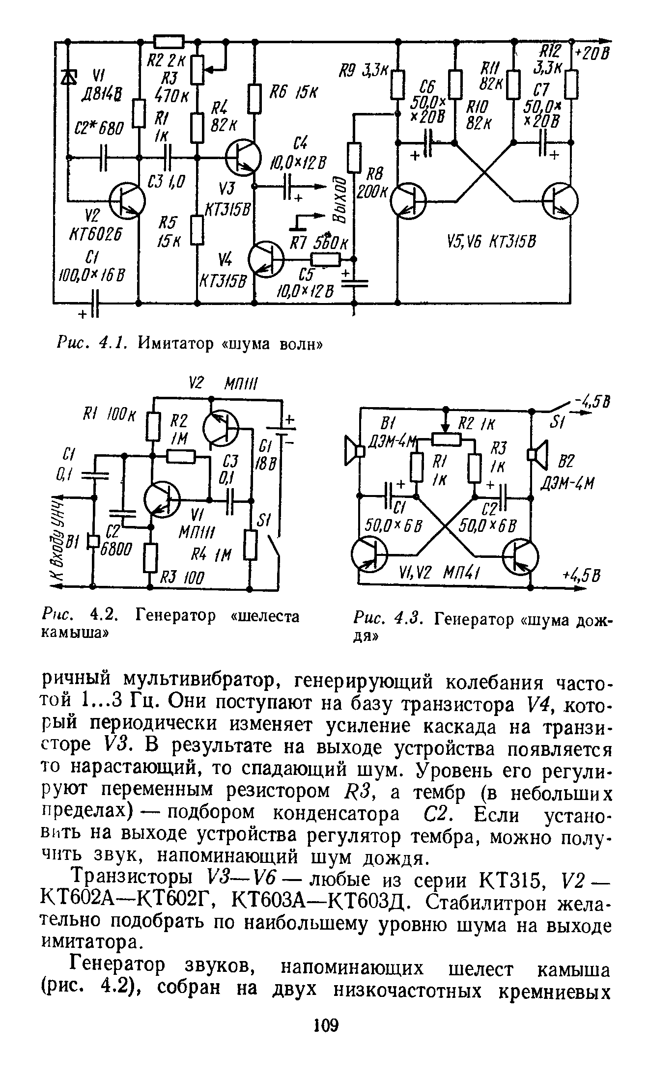 cтр. 109