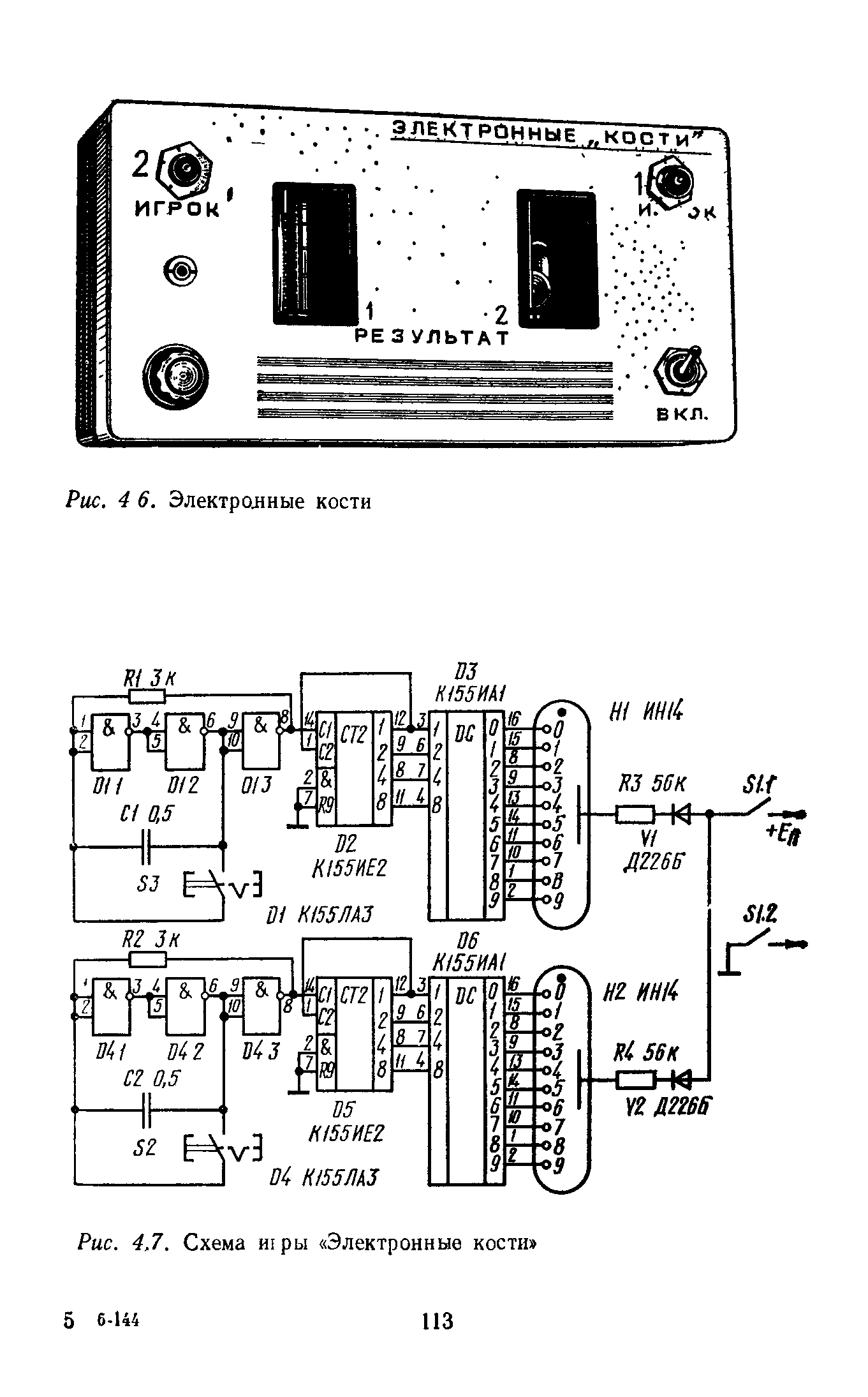 cтр. 113