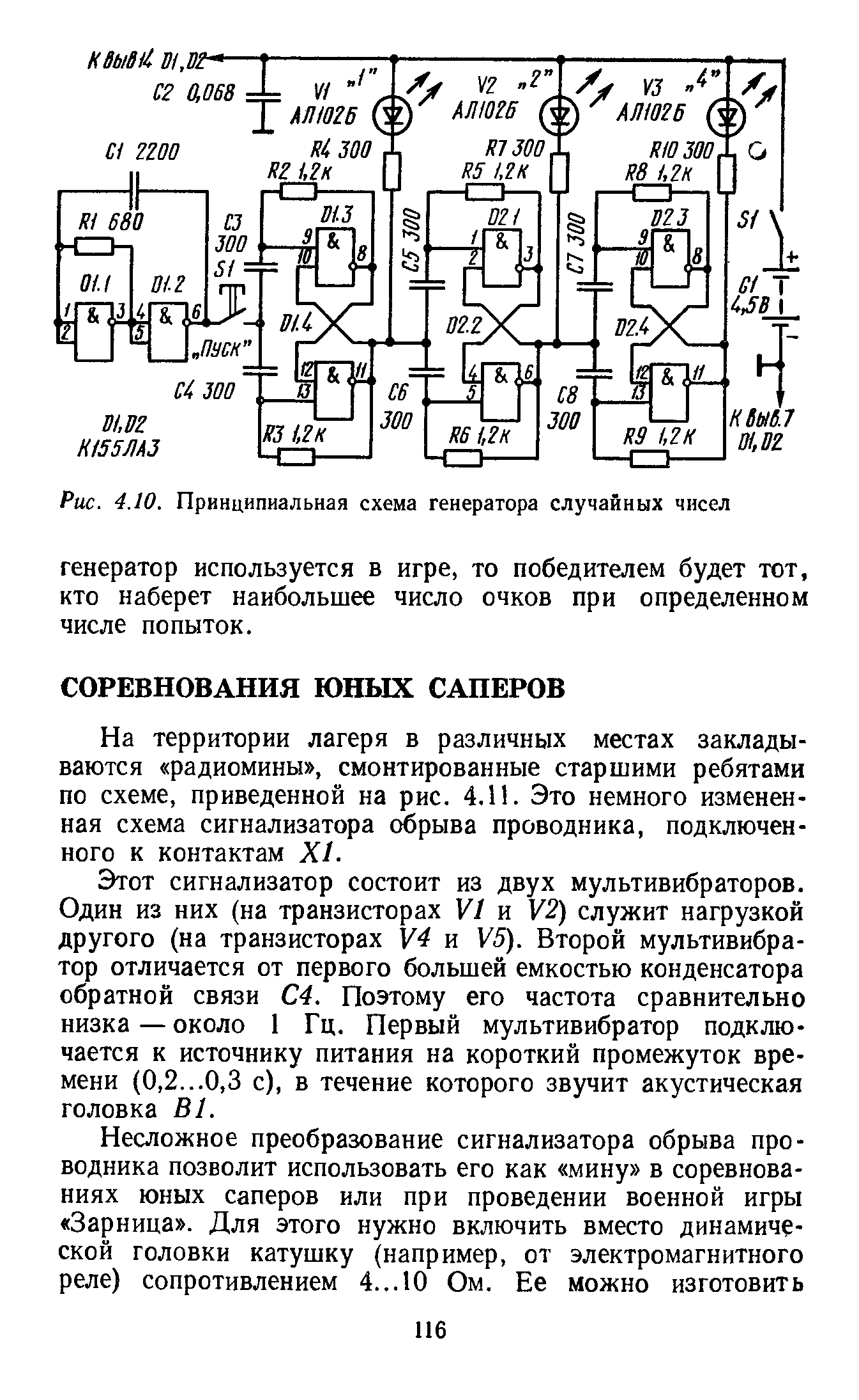 cтр. 116