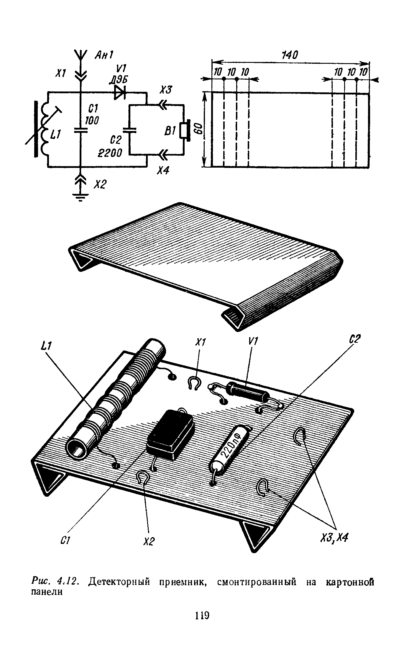 cтр. 119