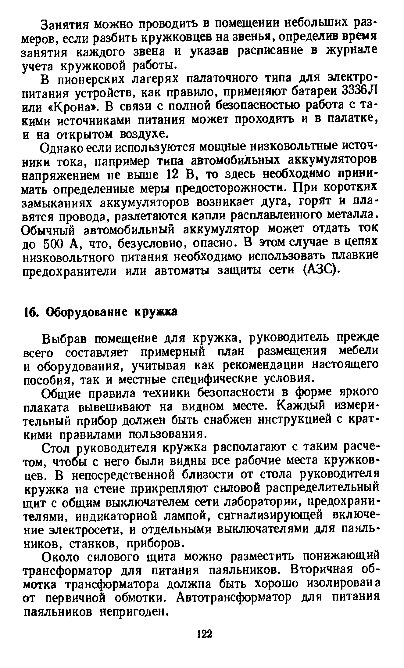 cтр. 122