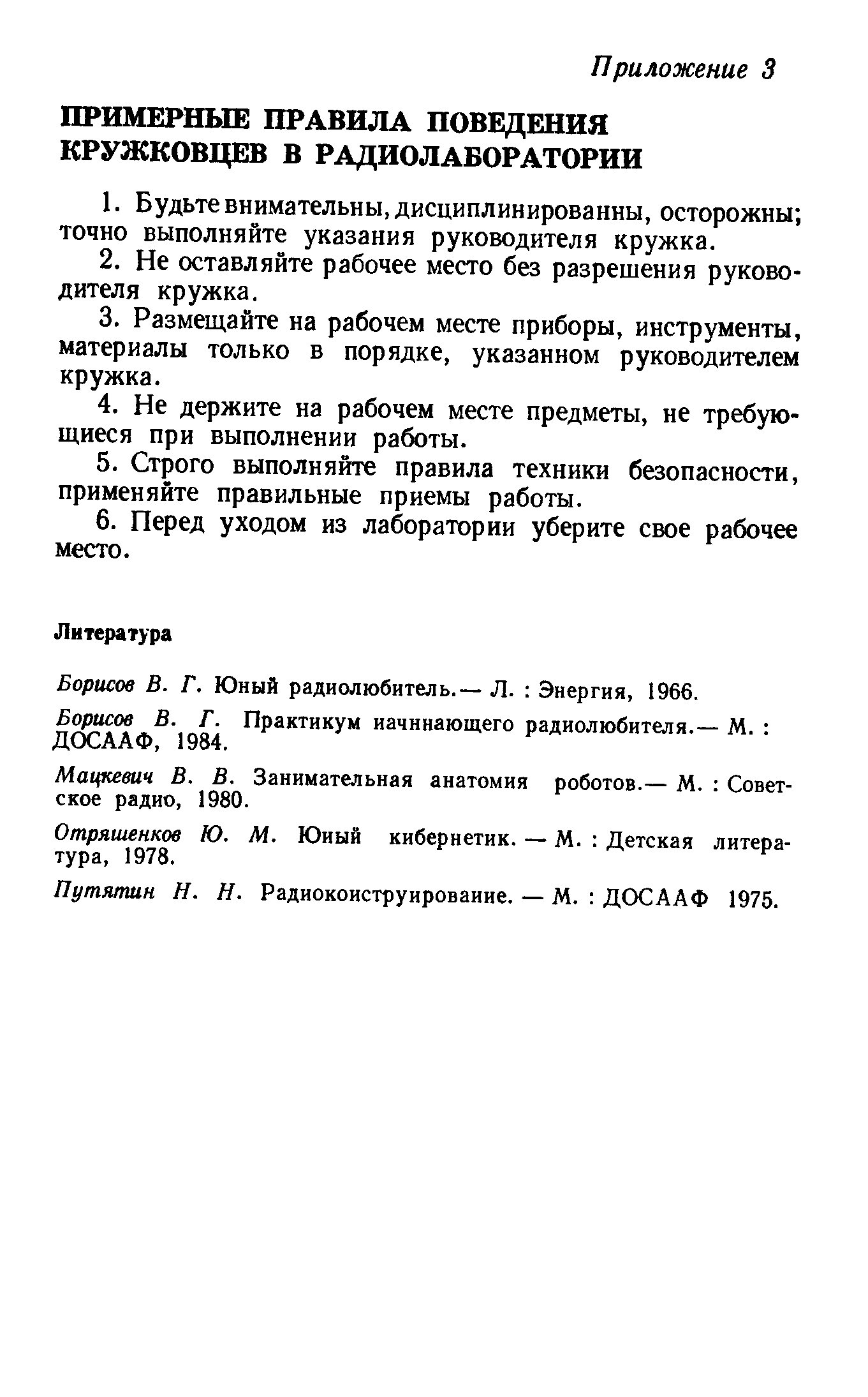 cтр. 139