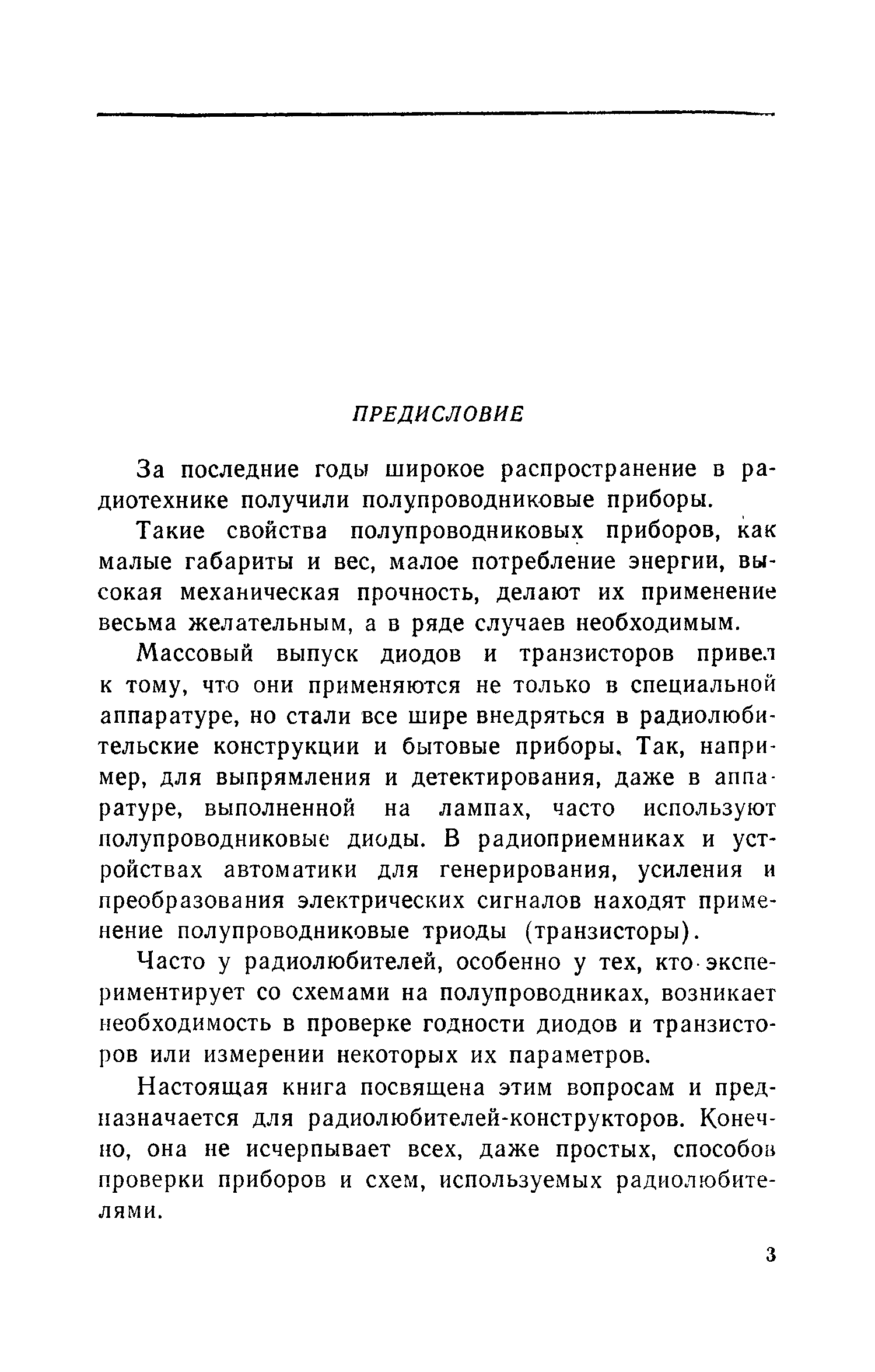 cтр. 003