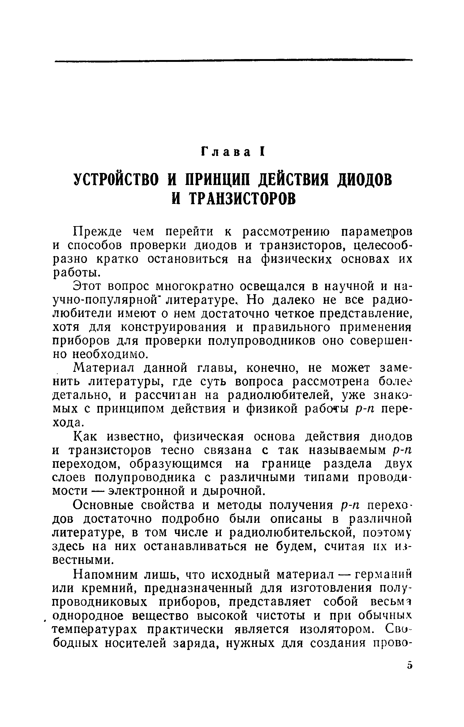 cтр. 005