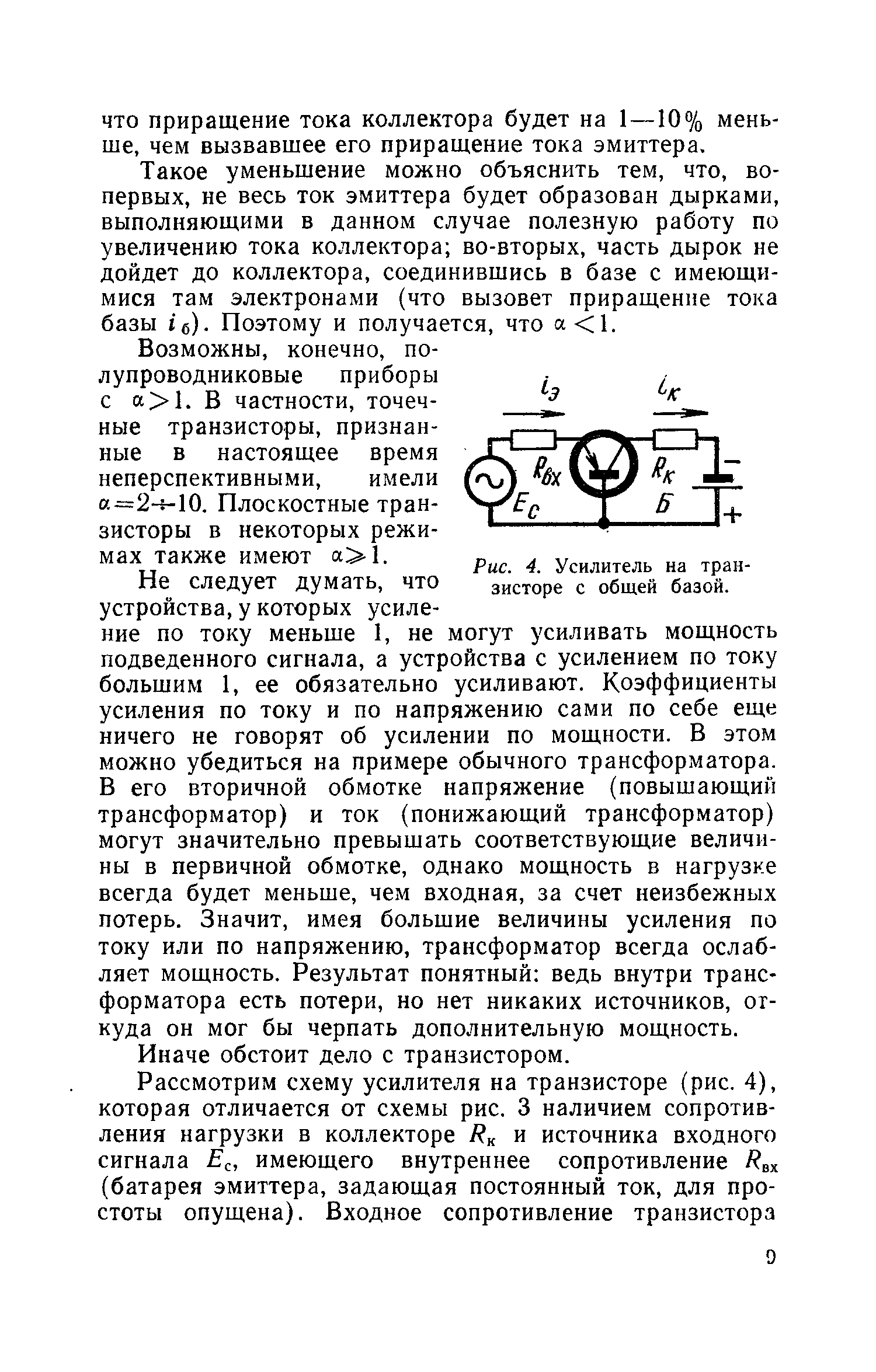 cтр. 009