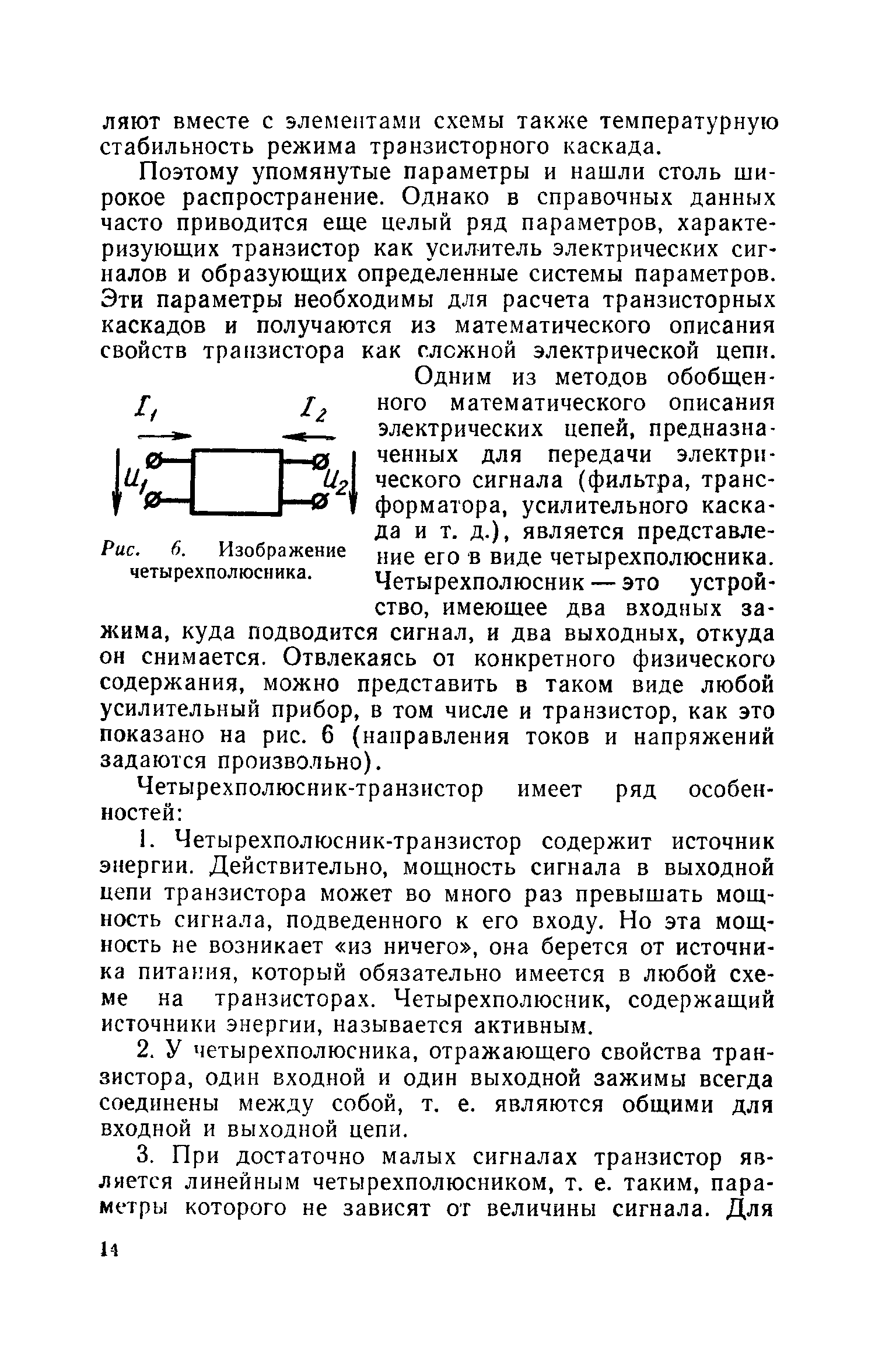 cтр. 014