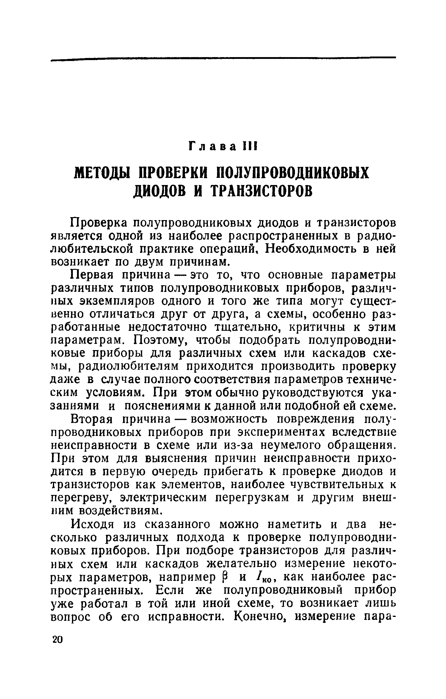 cтр. 020