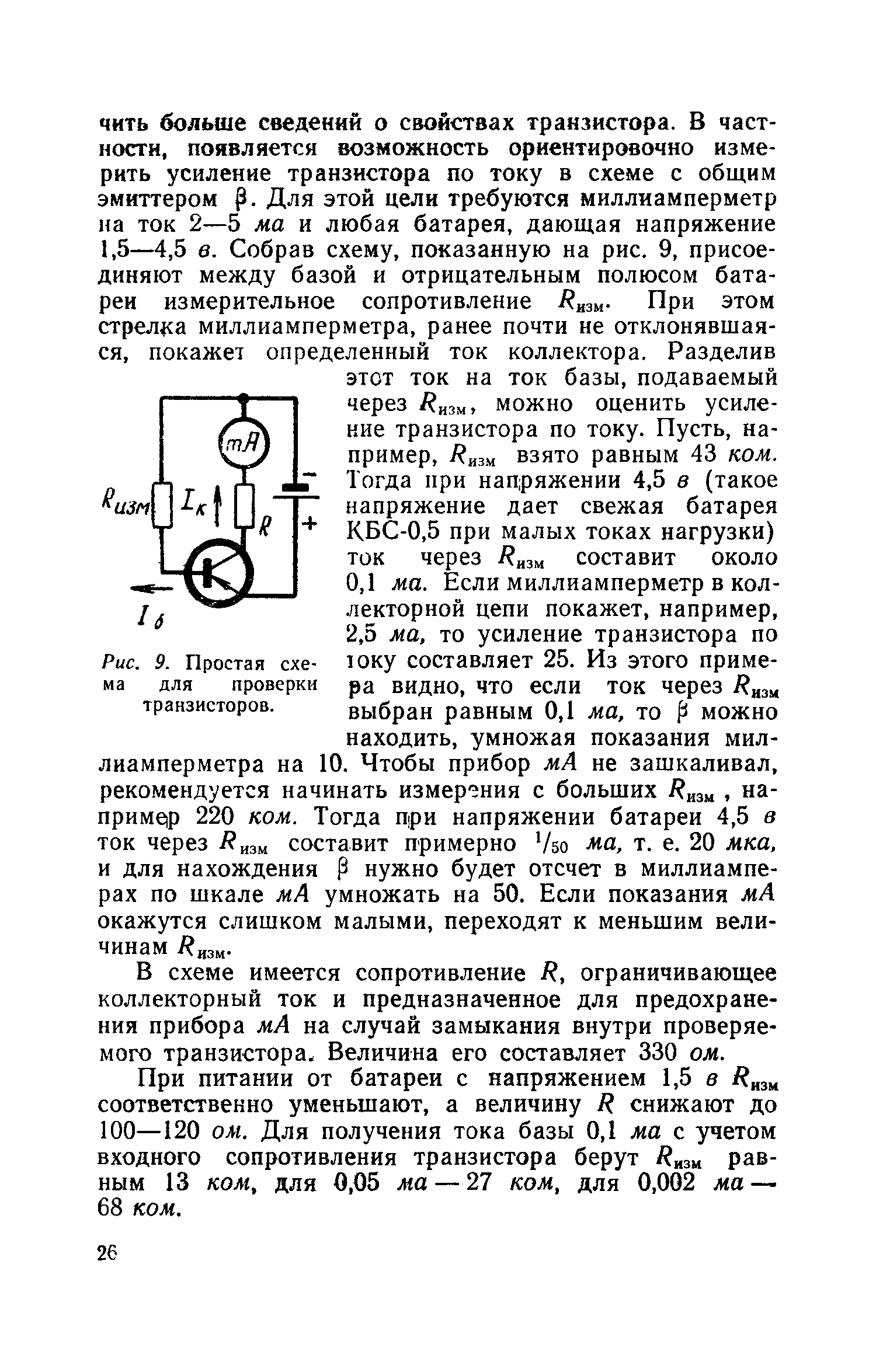 cтр. 026