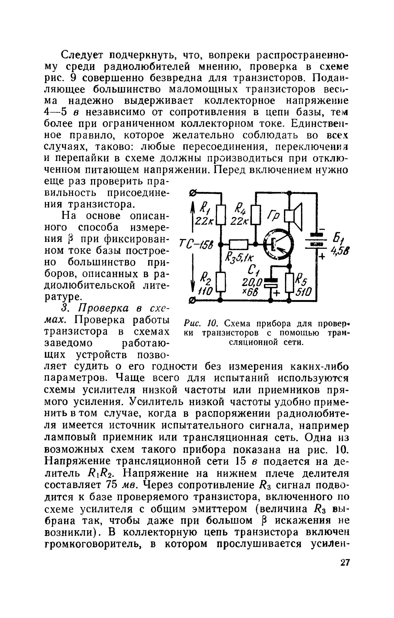 cтр. 027